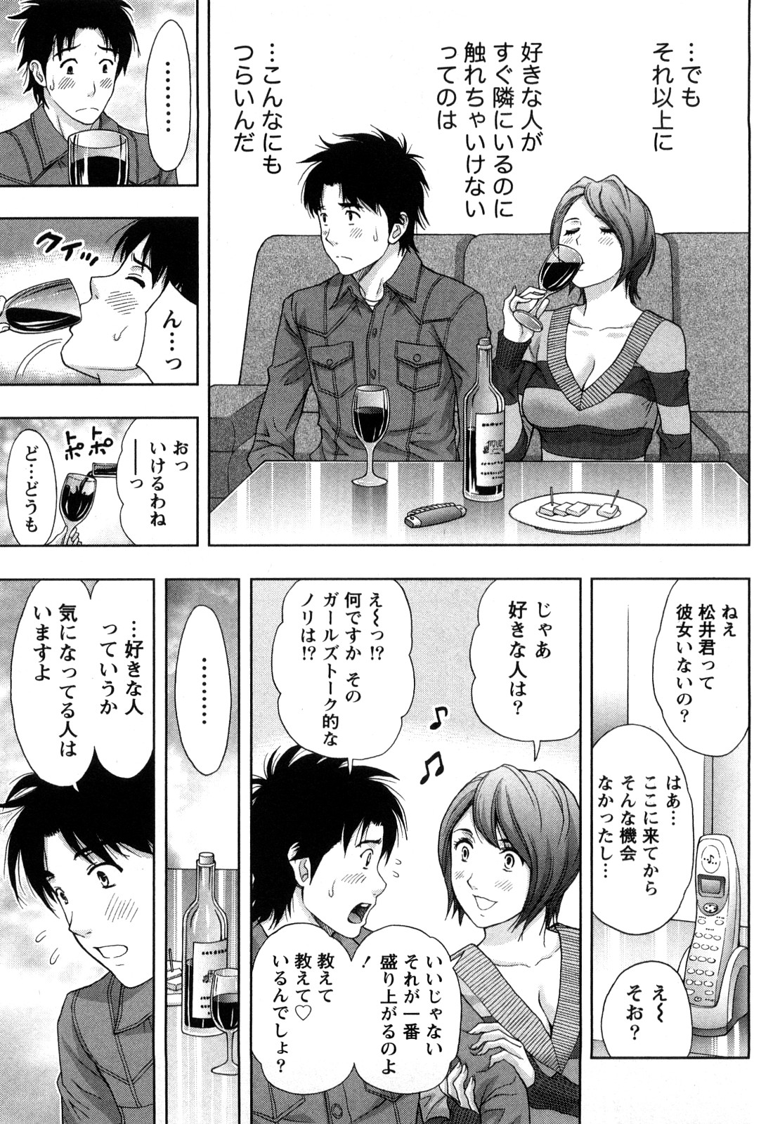 [東タイラ] やわらかマダム