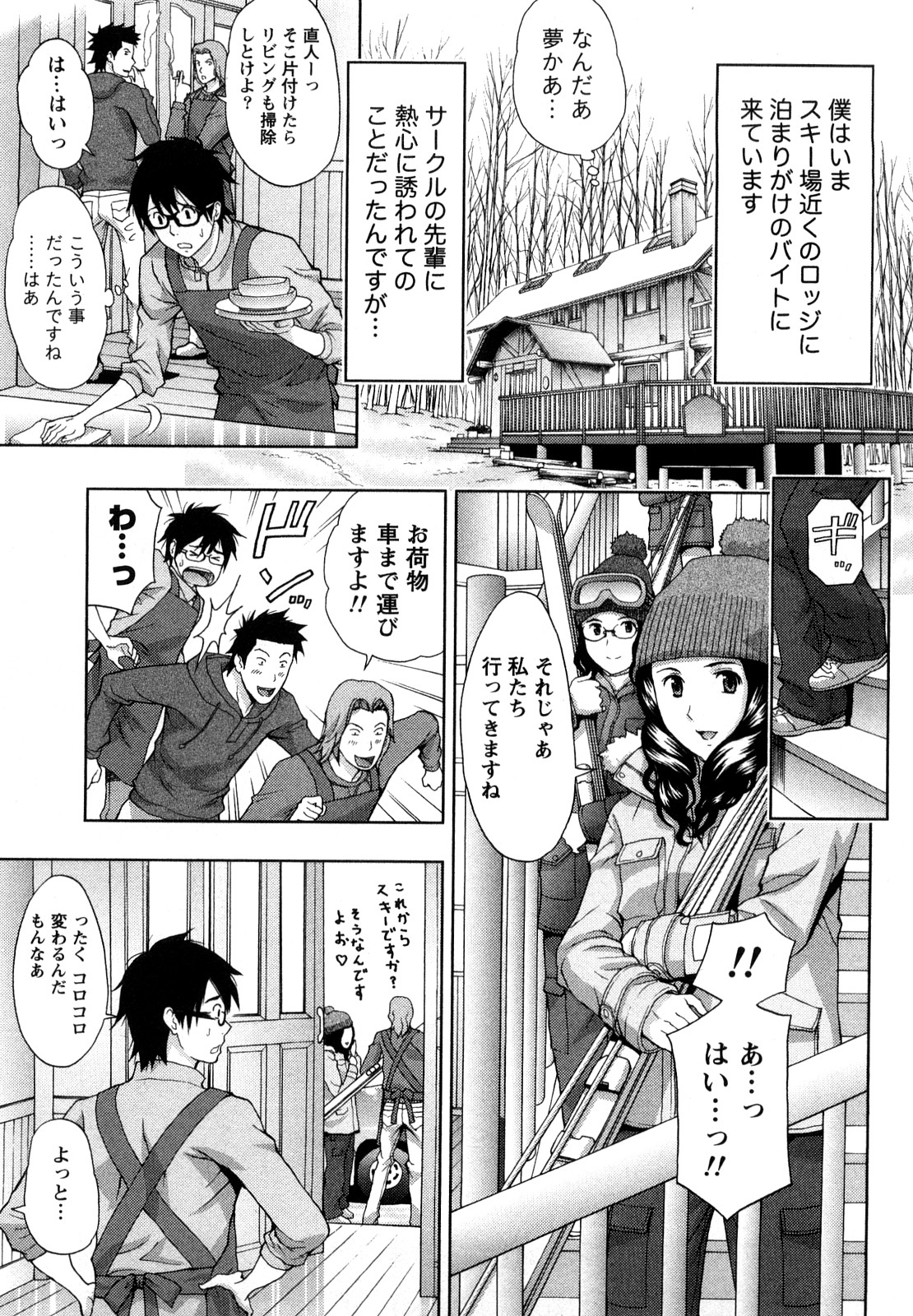 [東タイラ] やわらかマダム