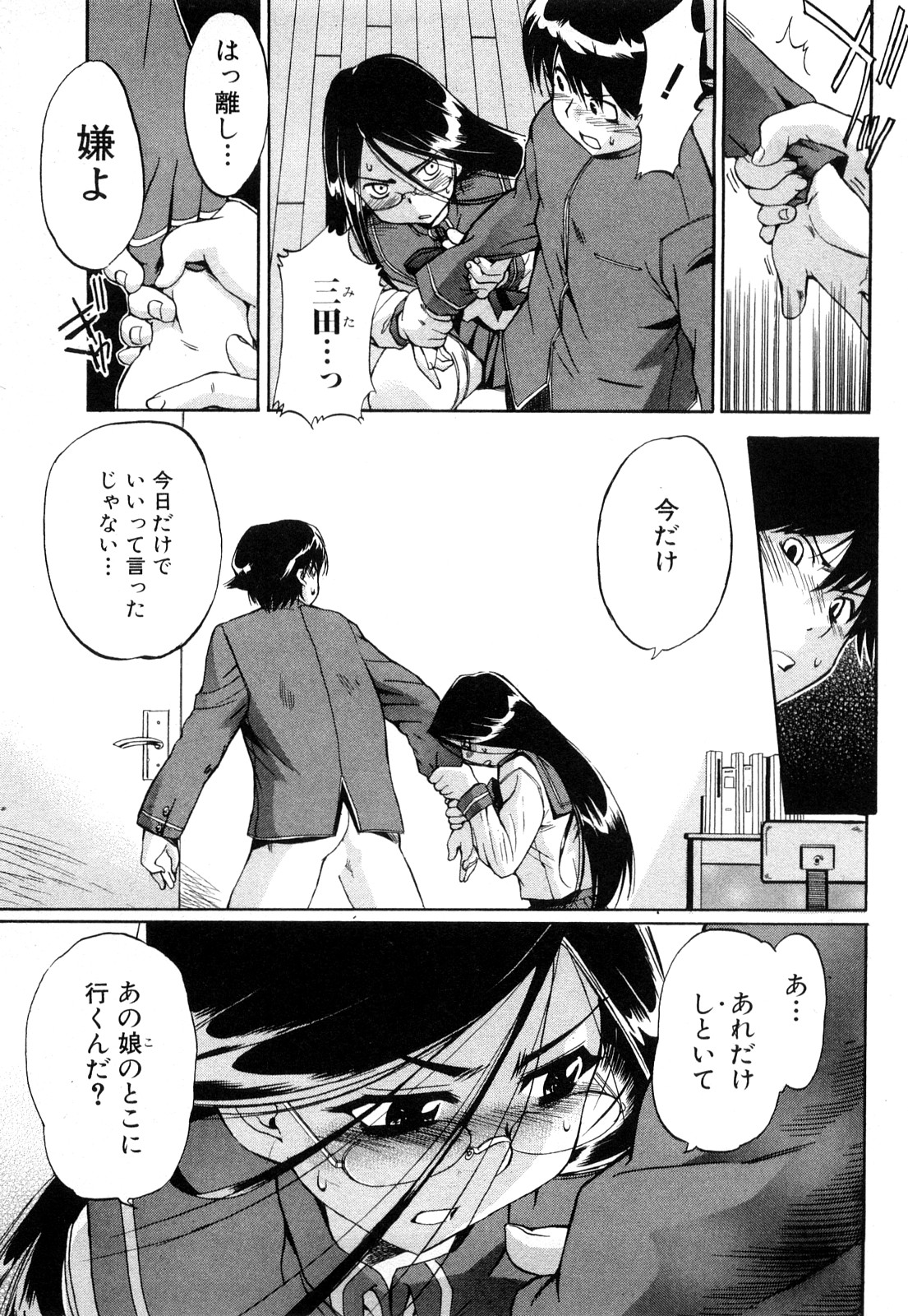 [犬] ストレンジカインドオブウーマン 完全版 上巻