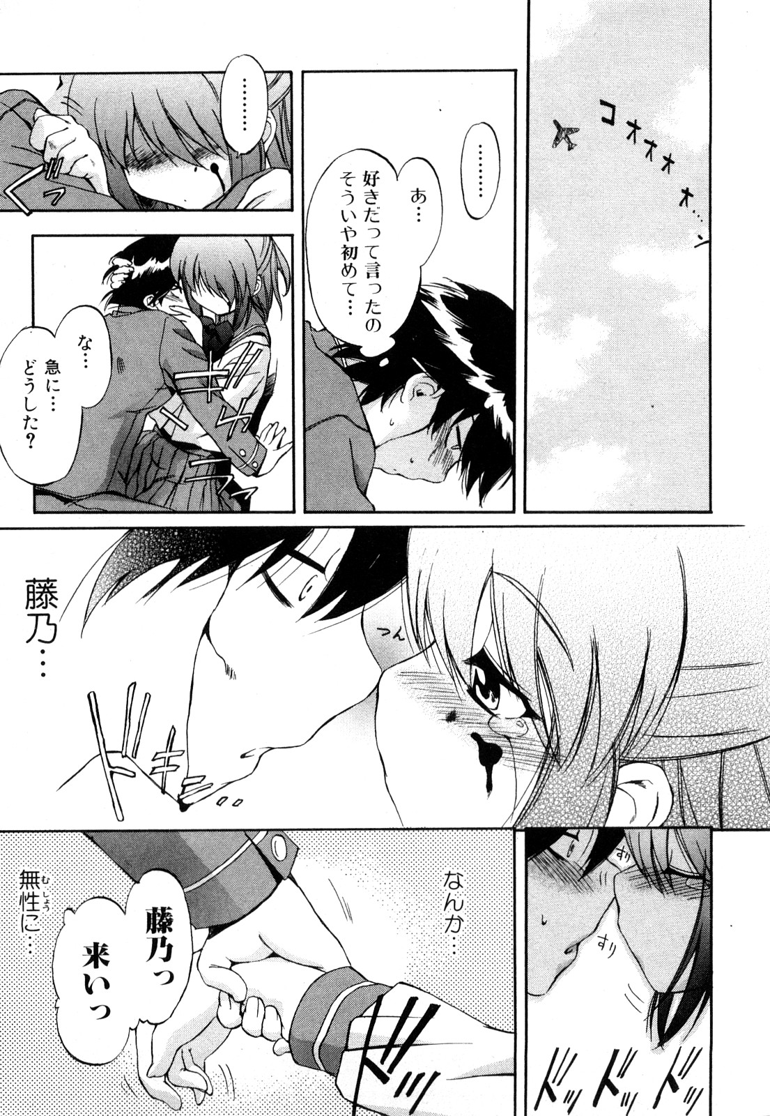 [犬] ストレンジカインドオブウーマン 完全版 上巻