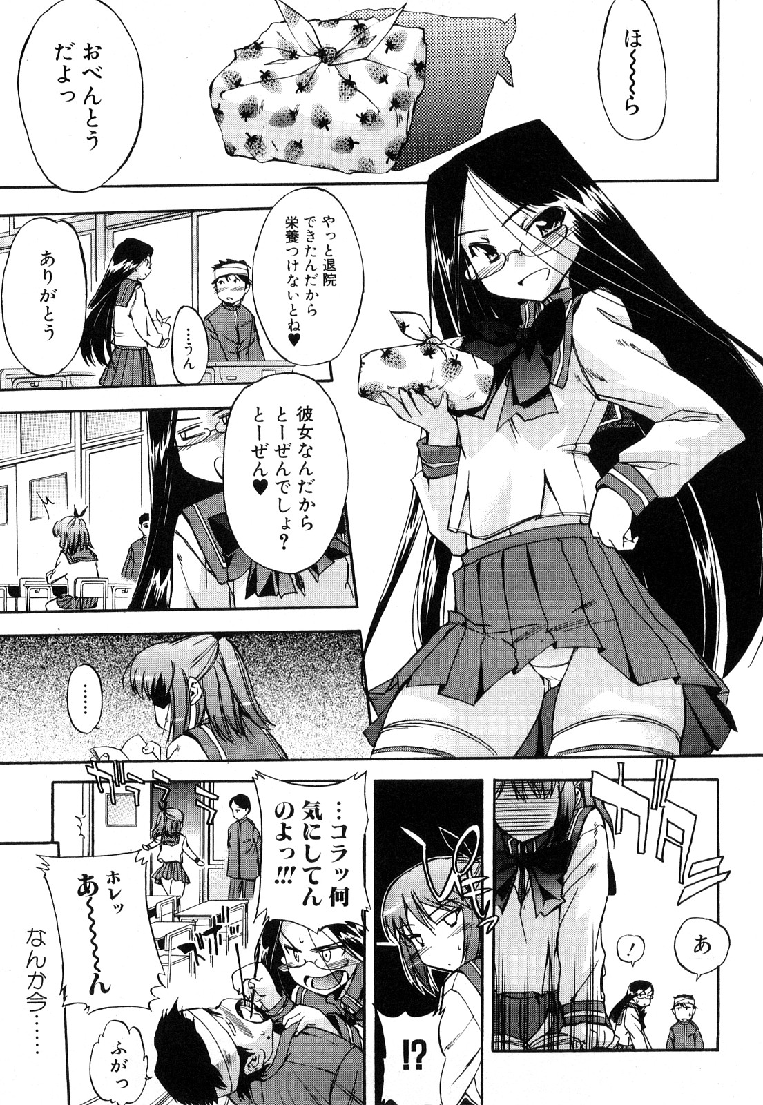 [犬] ストレンジカインドオブウーマン 完全版 上巻