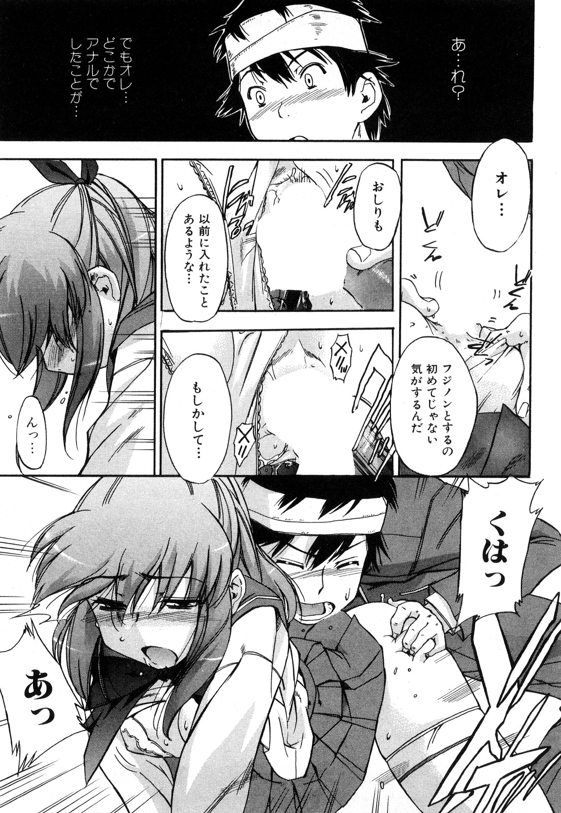 [犬] ストレンジカインドオブウーマン 完全版 上巻