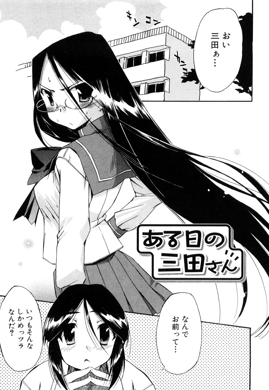 [犬] ストレンジカインドオブウーマン 完全版 上巻