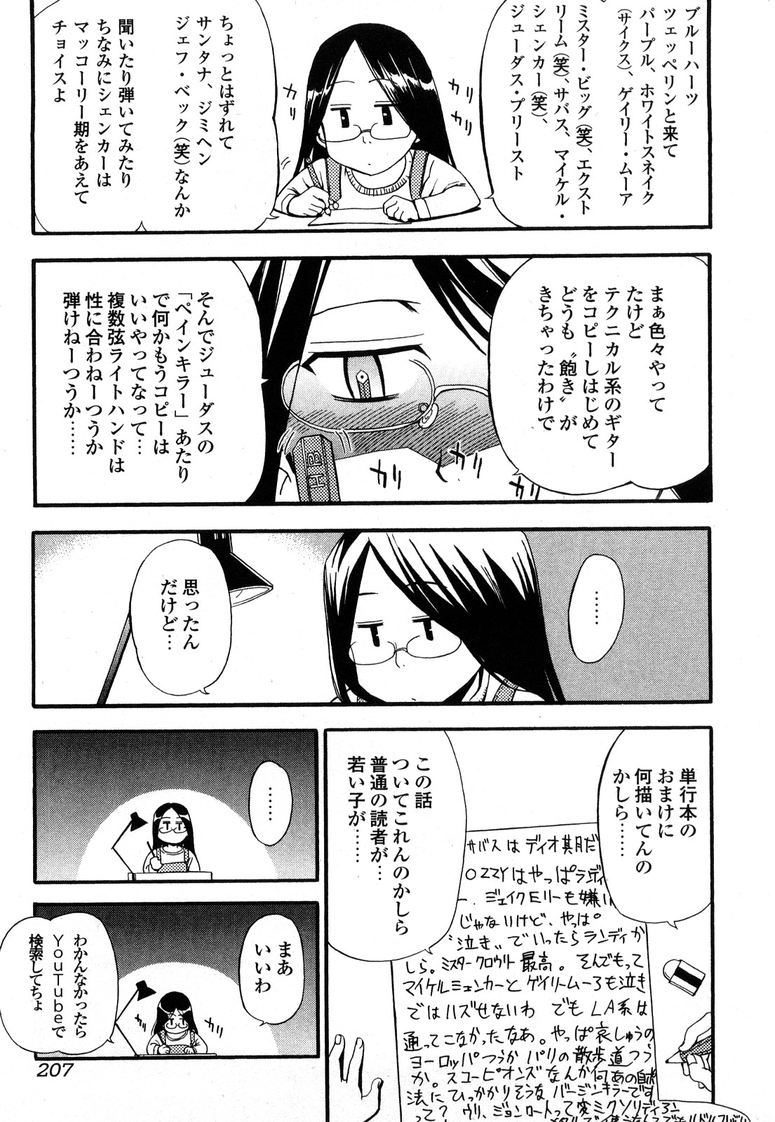[犬] ストレンジカインドオブウーマン 完全版 上巻