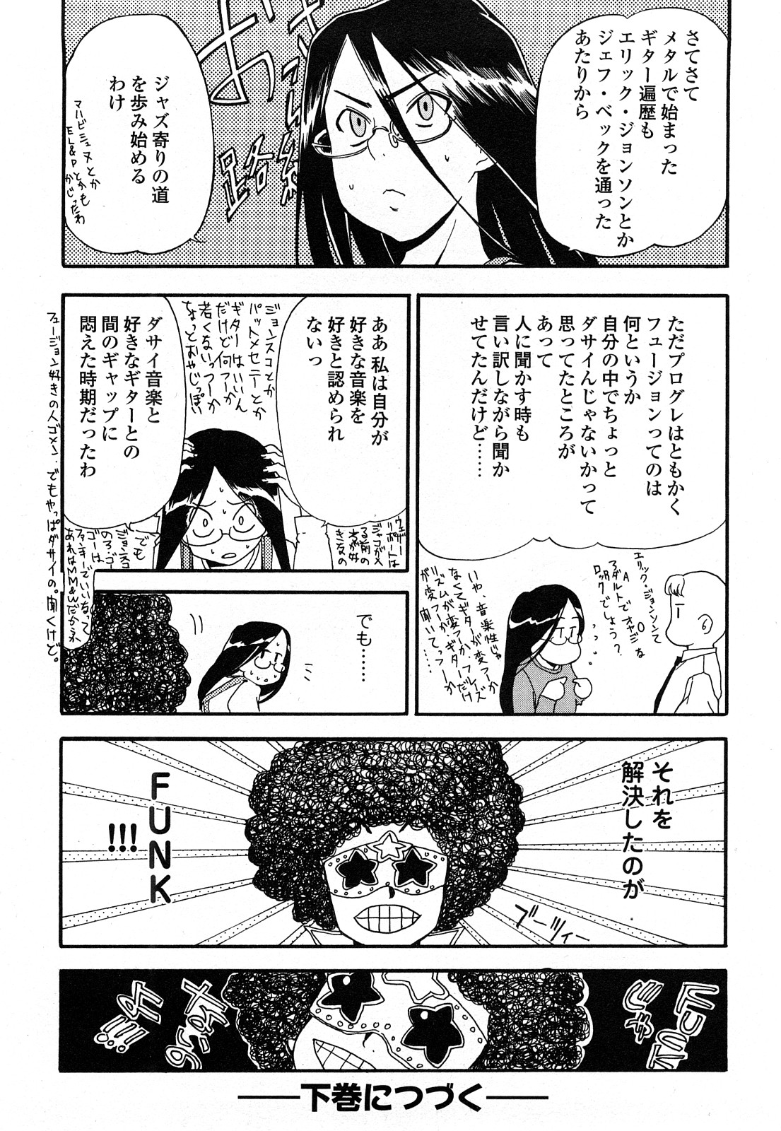 [犬] ストレンジカインドオブウーマン 完全版 上巻