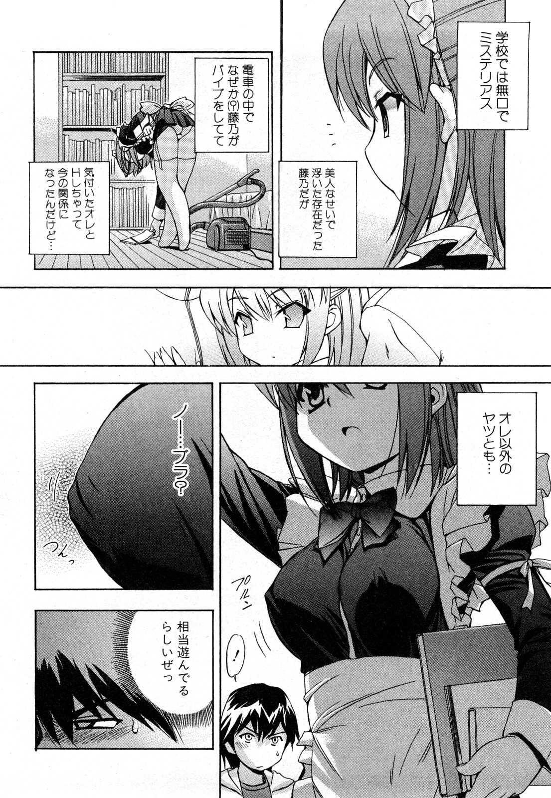 [犬] ストレンジカインドオブウーマン 完全版 上巻