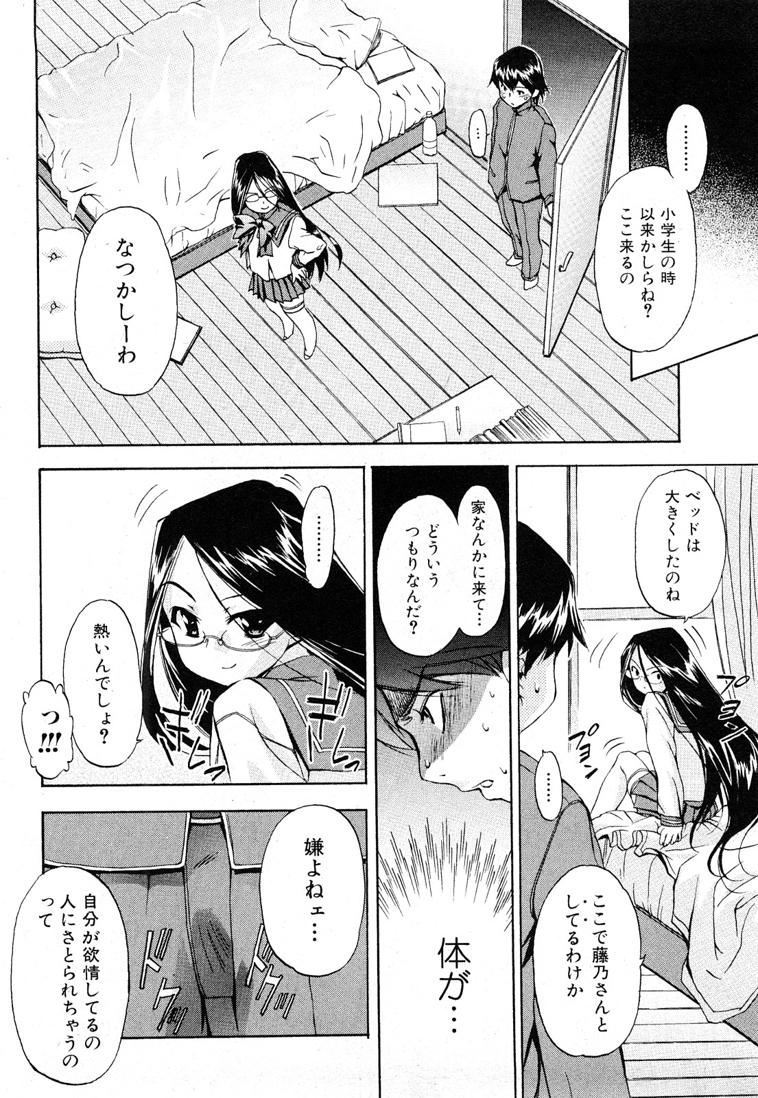 [犬] ストレンジカインドオブウーマン 完全版 上巻
