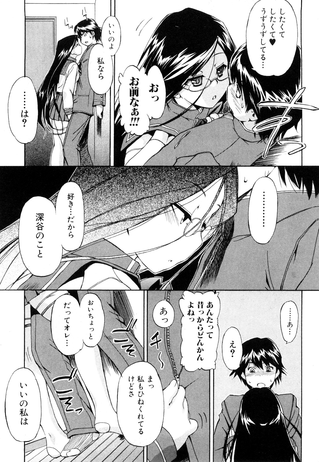 [犬] ストレンジカインドオブウーマン 完全版 上巻