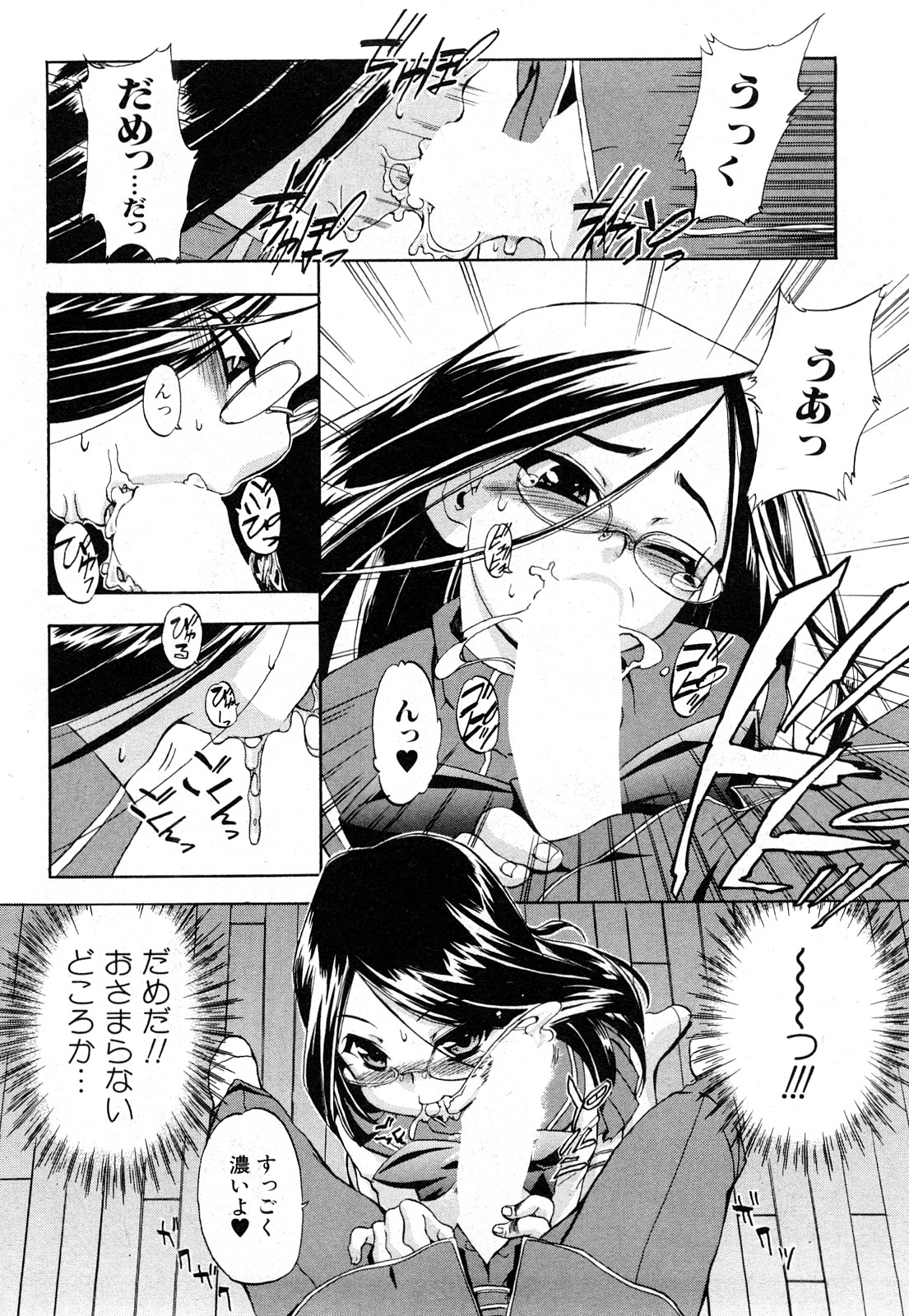 [犬] ストレンジカインドオブウーマン 完全版 上巻