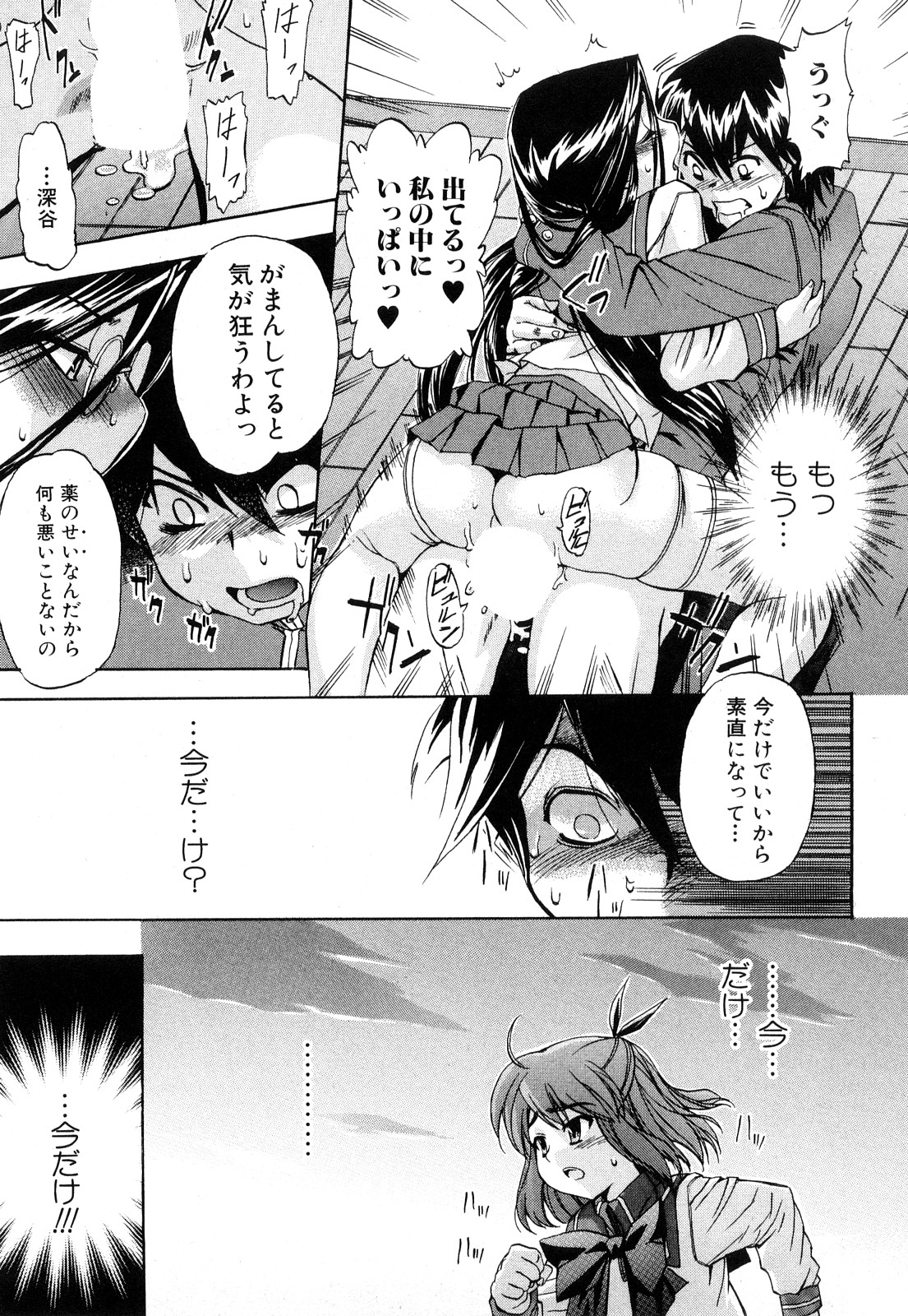 [犬] ストレンジカインドオブウーマン 完全版 上巻