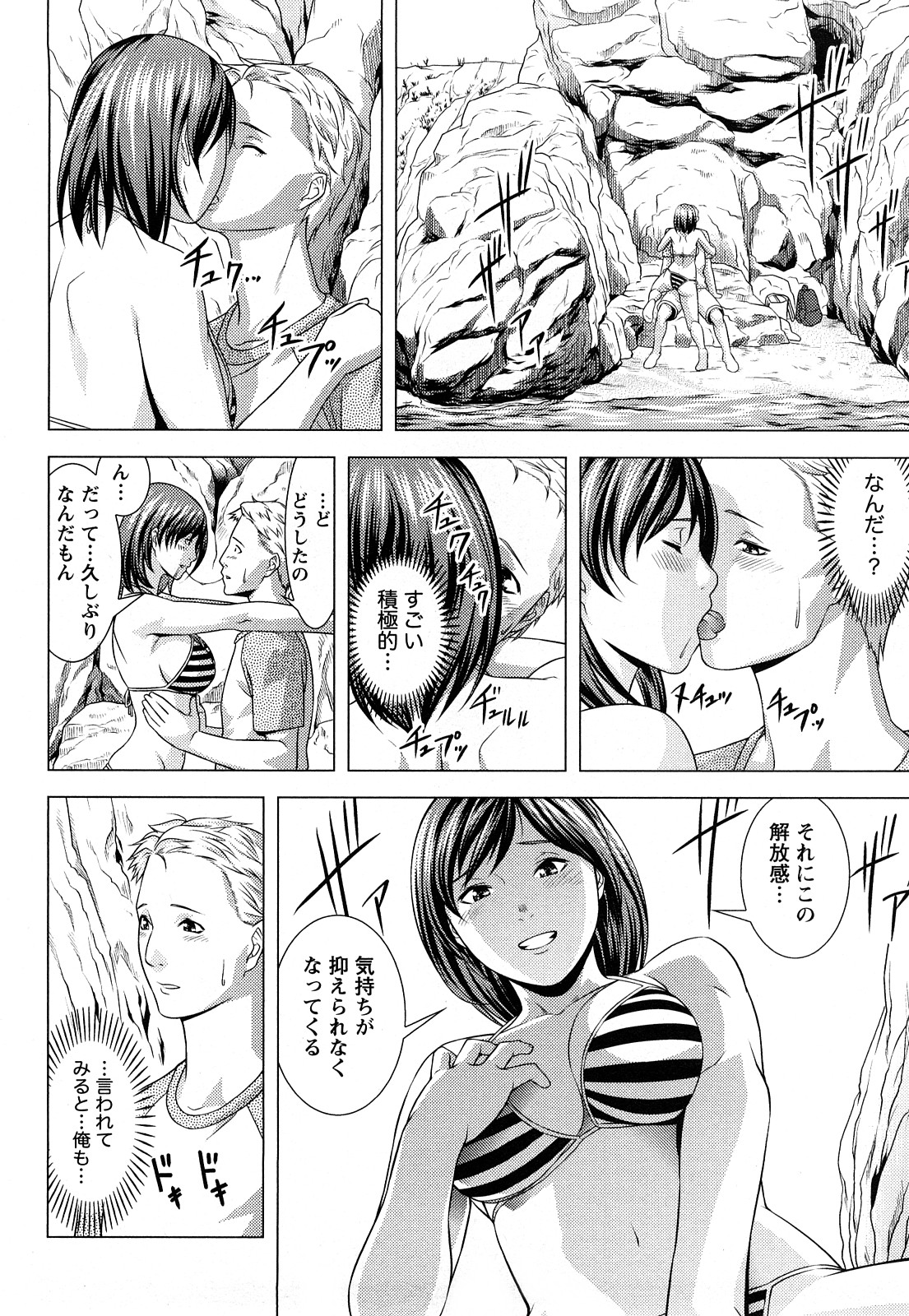 [滝智次朗] いつでも本番！