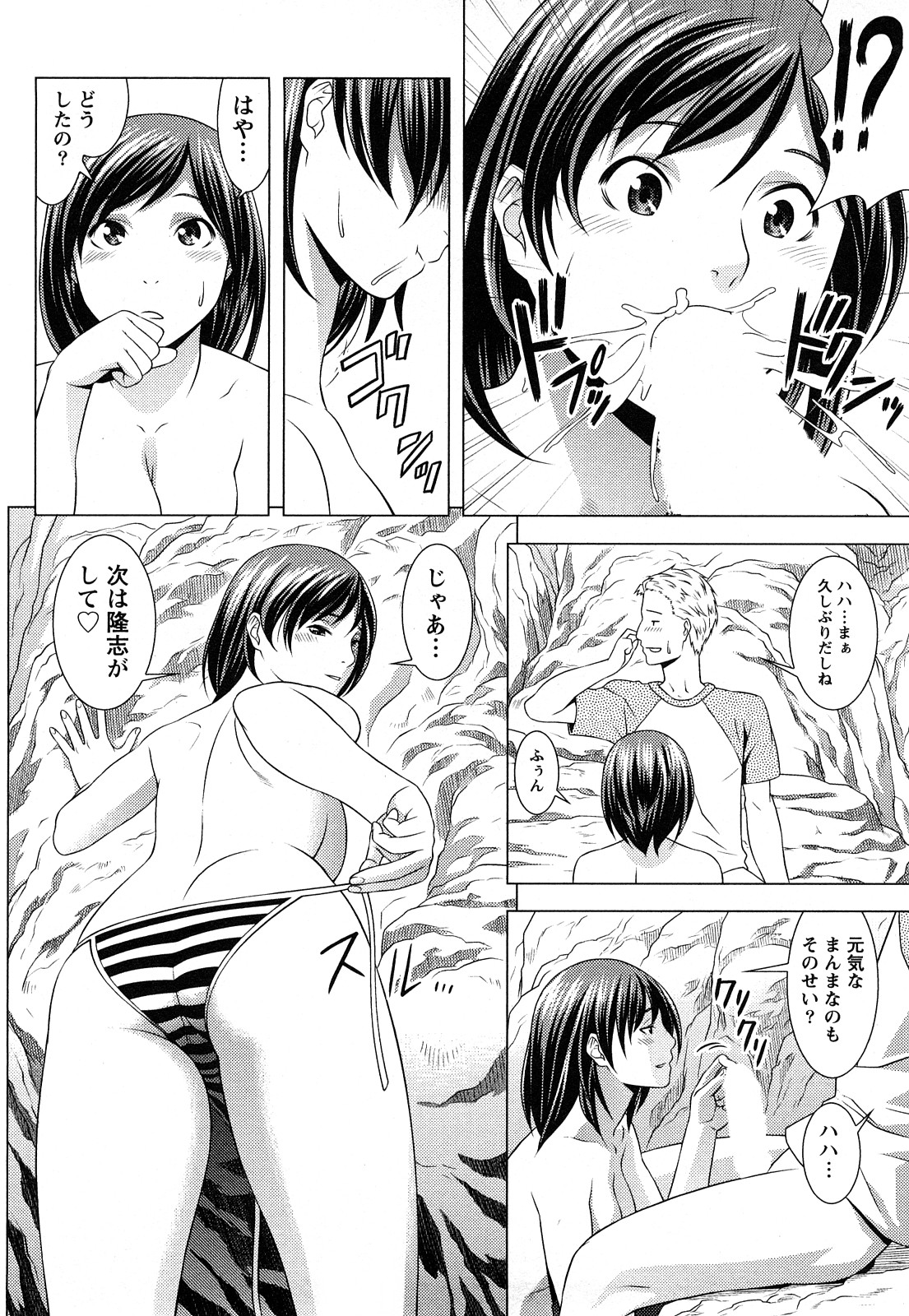 [滝智次朗] いつでも本番！