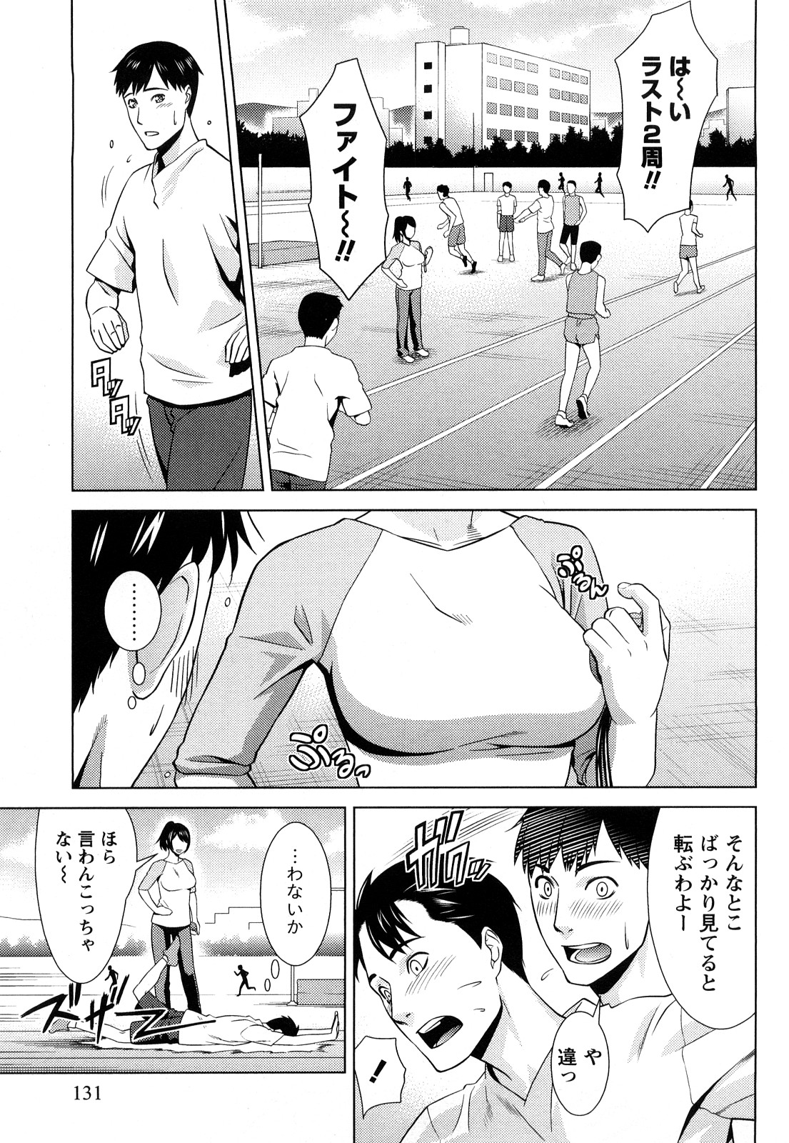 [滝智次朗] いつでも本番！