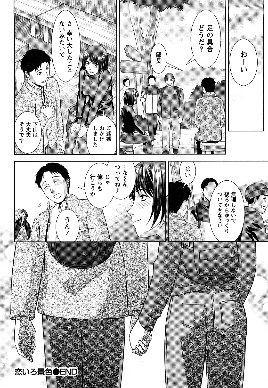 [滝智次朗] いつでも本番！