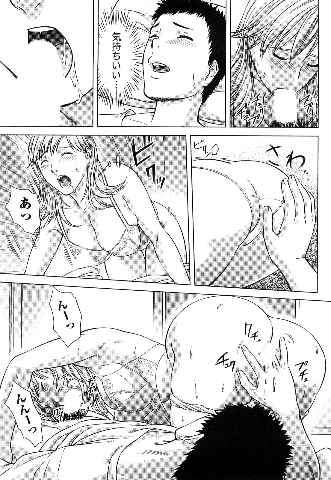 [滝智次朗] いつでも本番！