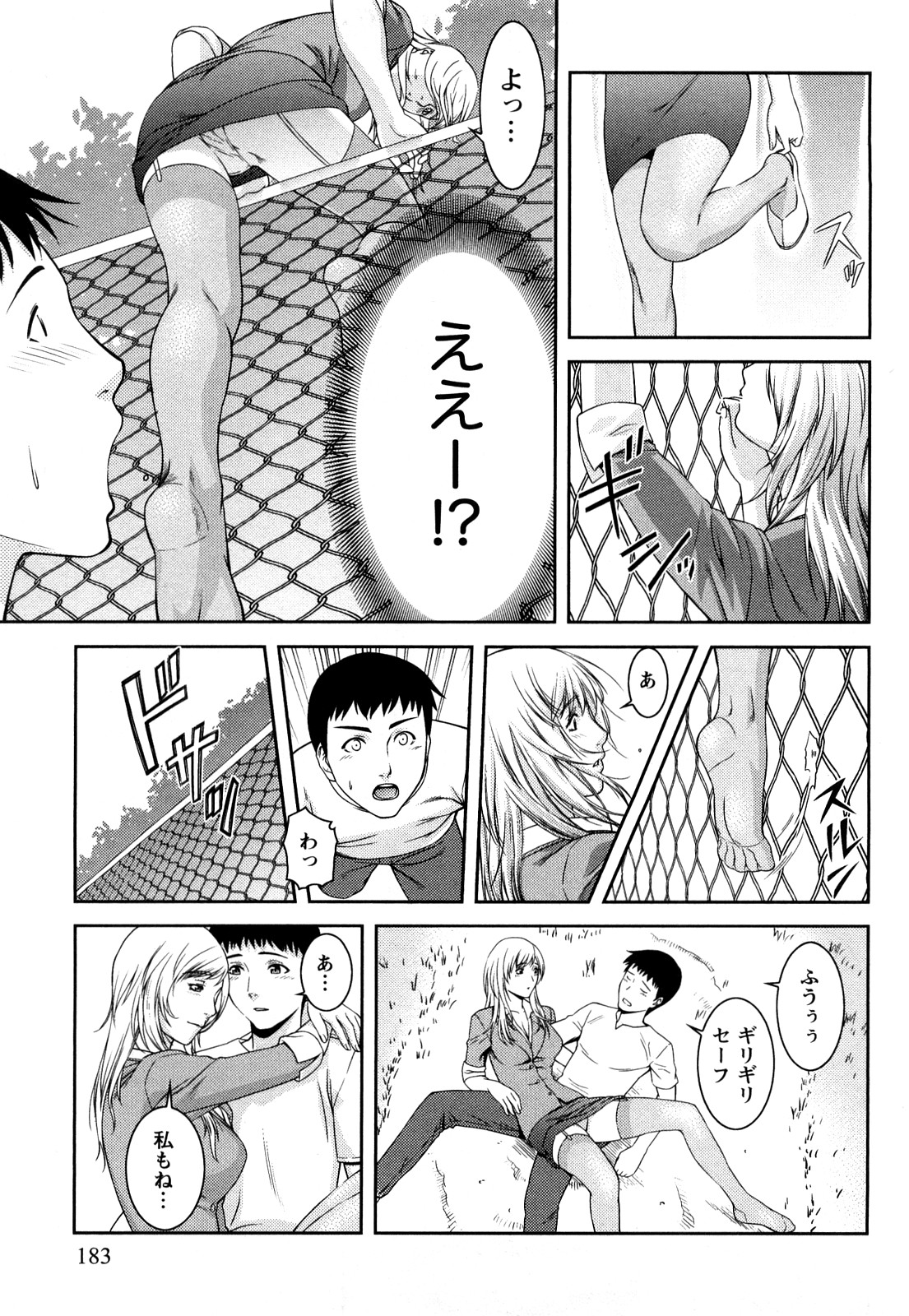 [滝智次朗] いつでも本番！