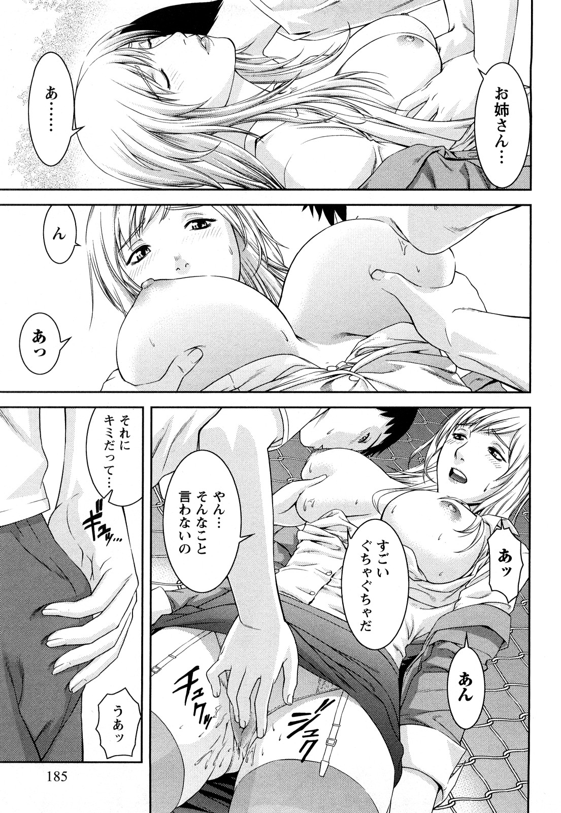 [滝智次朗] いつでも本番！