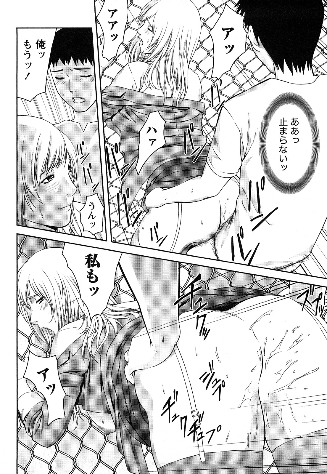 [滝智次朗] いつでも本番！