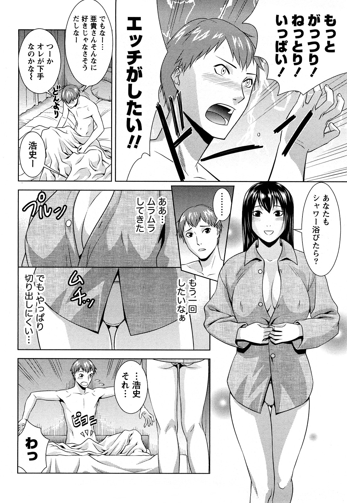 [滝智次朗] いつでも本番！