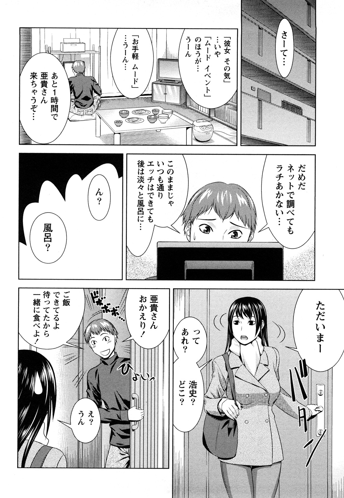 [滝智次朗] いつでも本番！