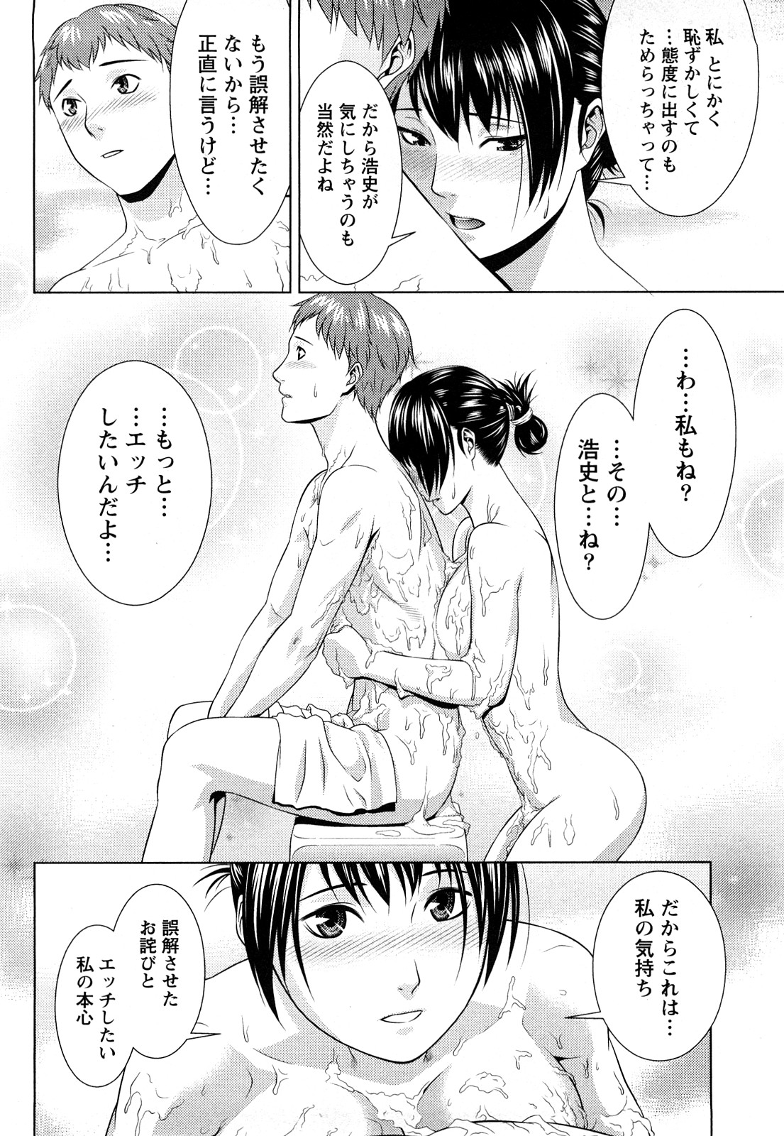 [滝智次朗] いつでも本番！