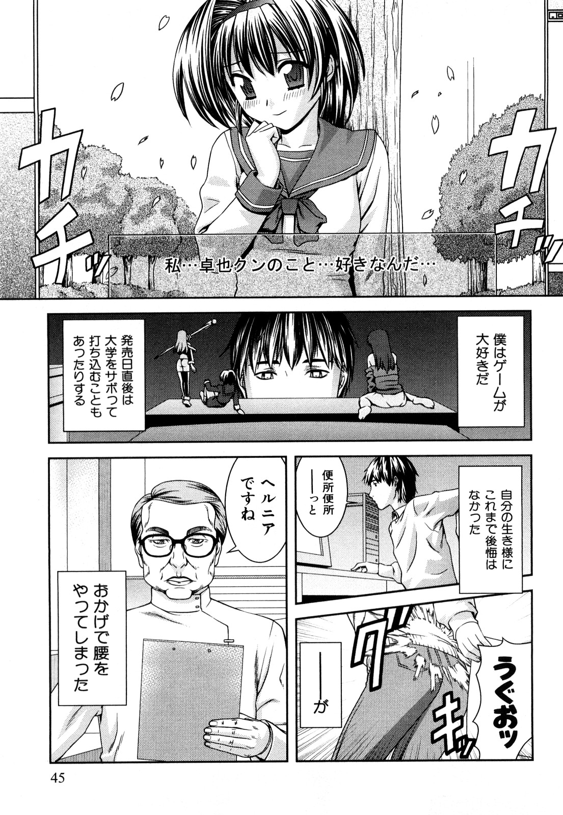 [滝智次朗] いつでも本番！