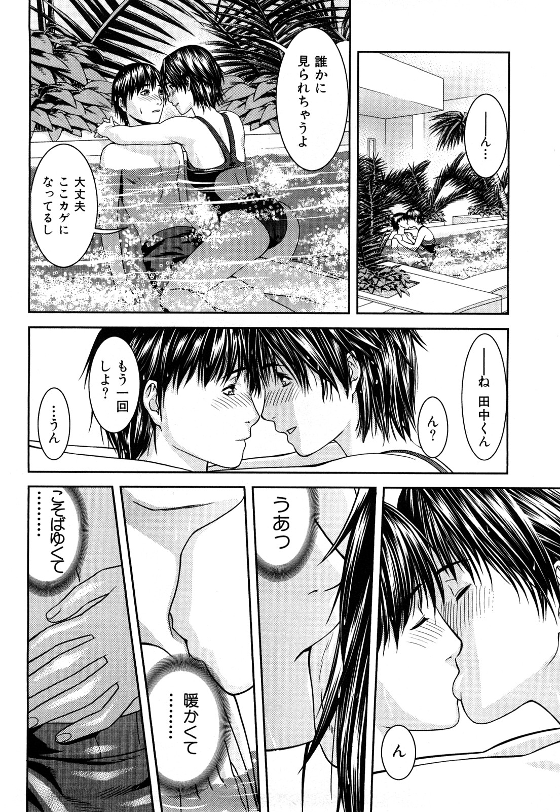 [滝智次朗] いつでも本番！