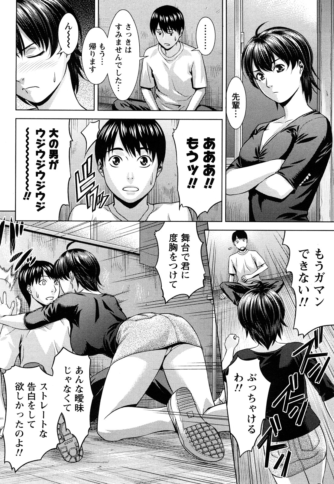 [滝智次朗] いつでも本番！