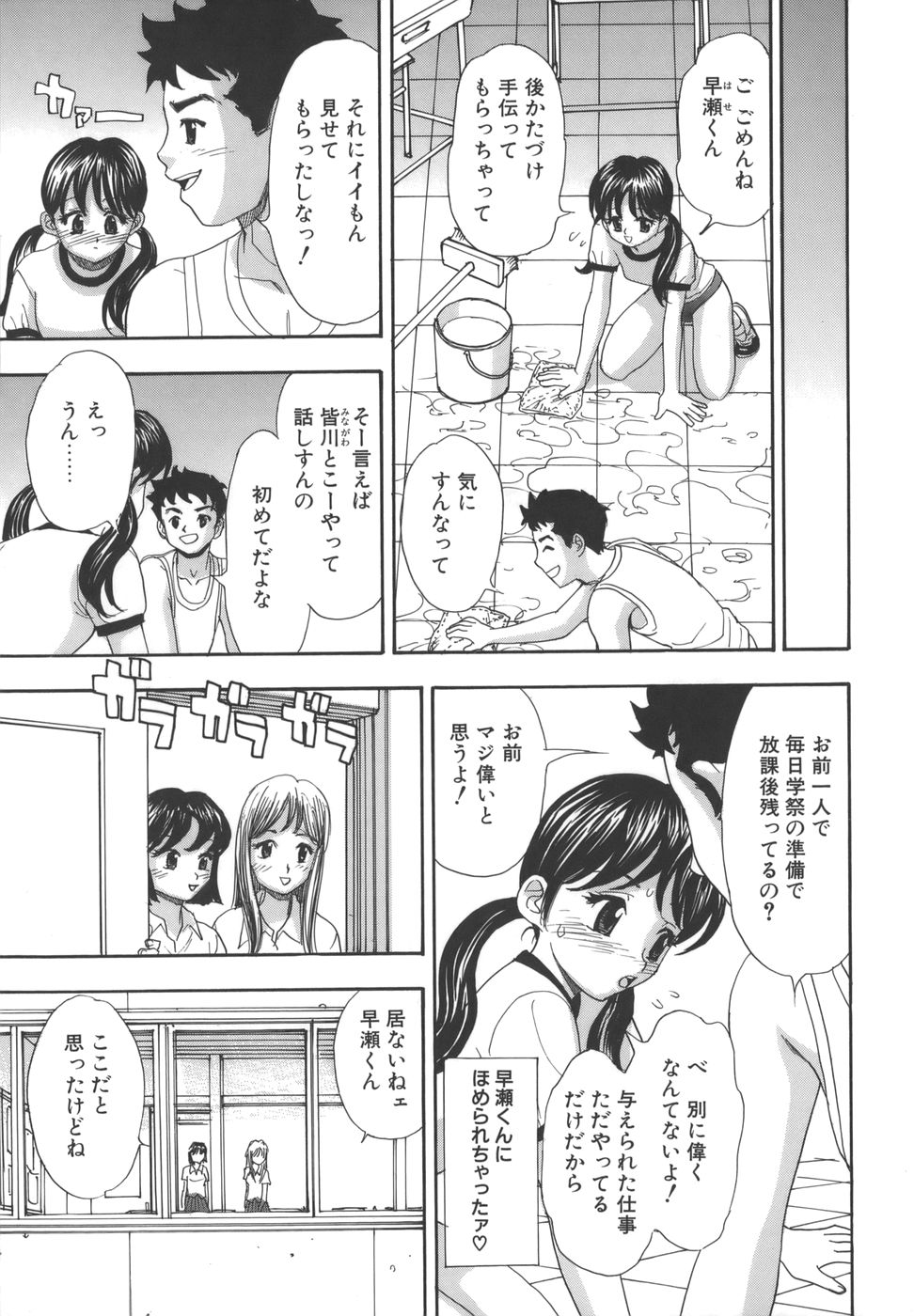 [秋乃優日] 舐めまくり痴女