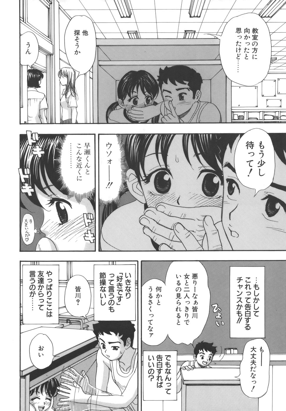 [秋乃優日] 舐めまくり痴女