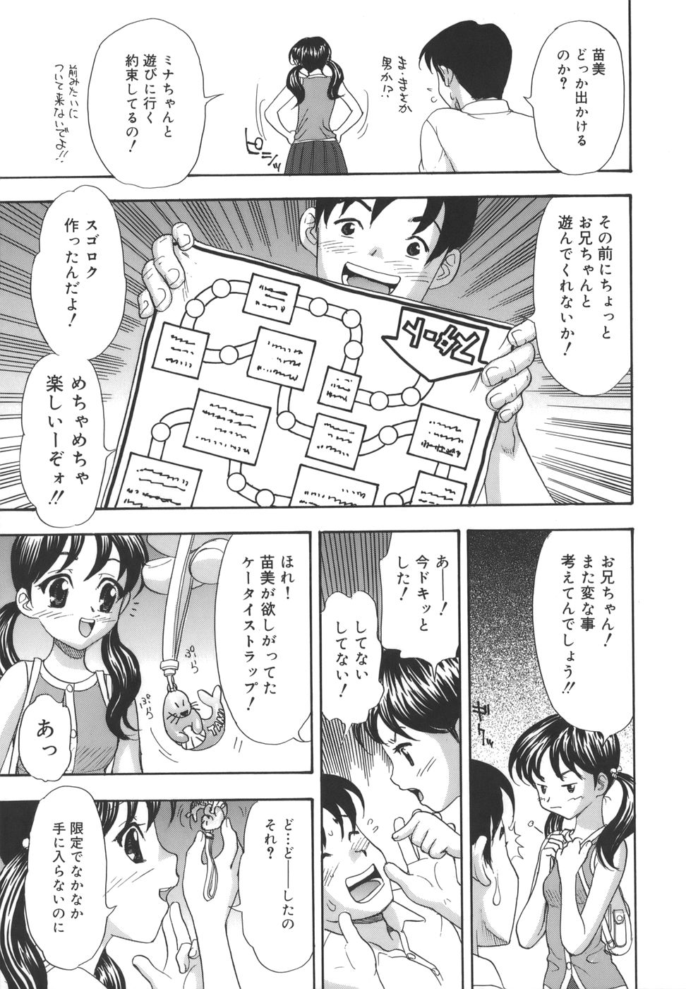 [秋乃優日] 舐めまくり痴女