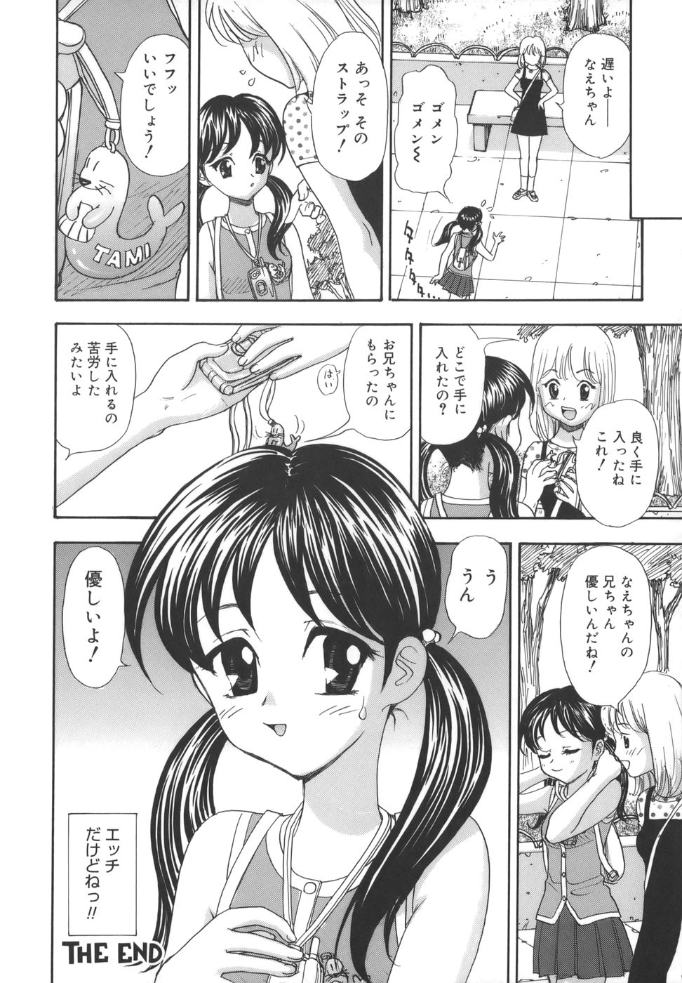 [秋乃優日] 舐めまくり痴女