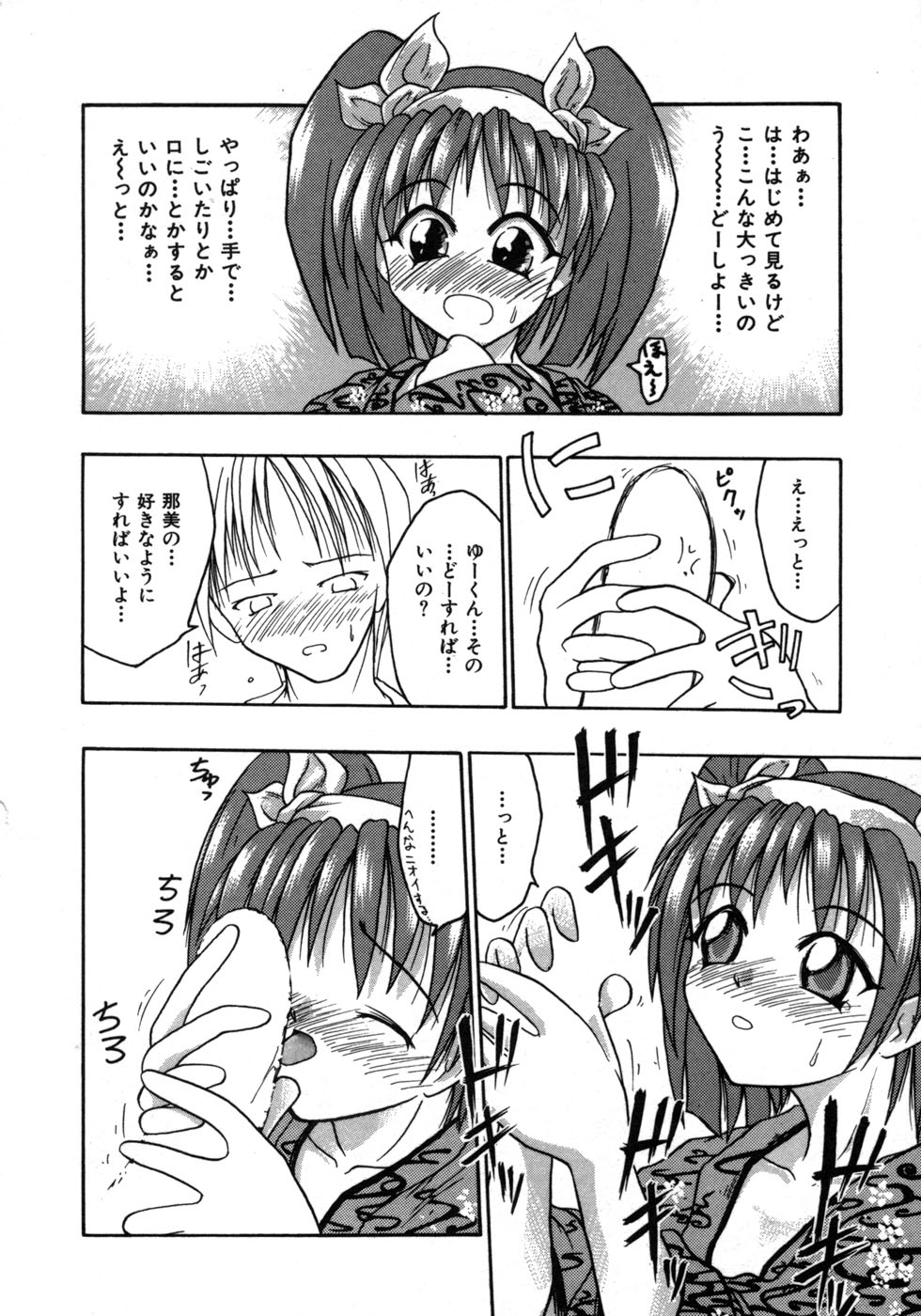 [TO魅プゥー] 美少女雑技団