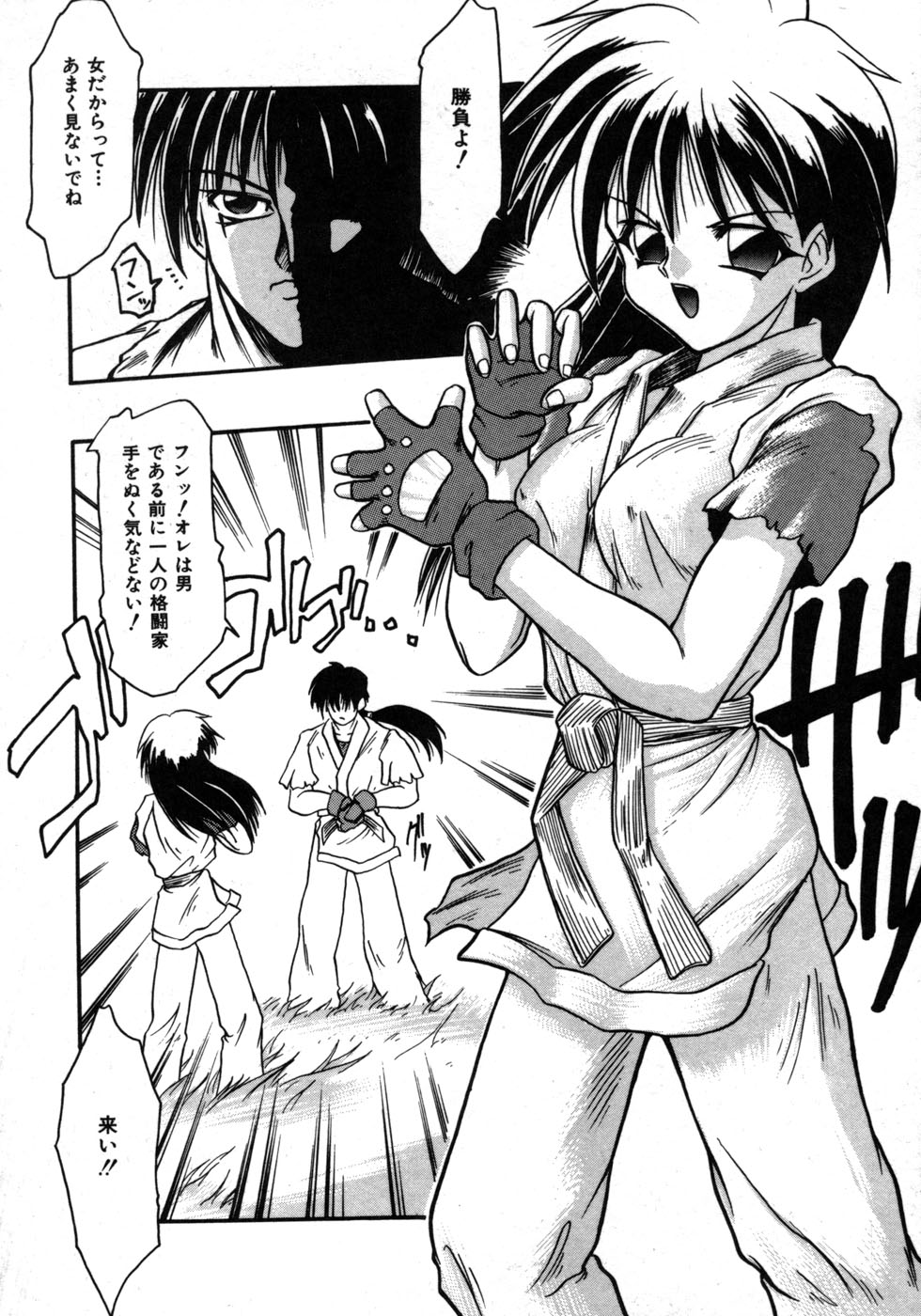 [TO魅プゥー] 美少女雑技団