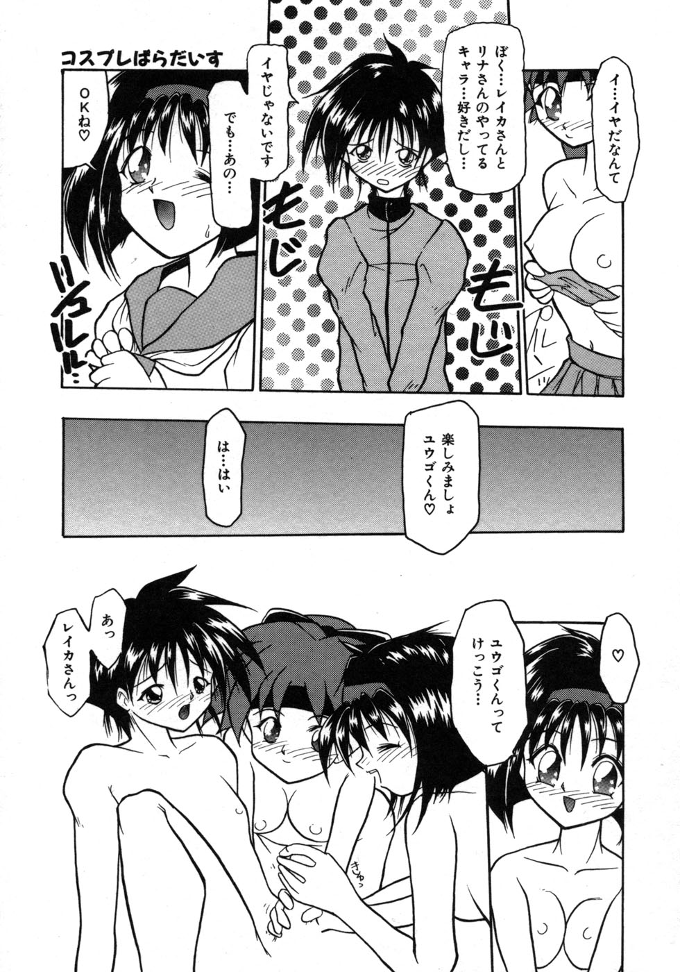 [TO魅プゥー] 美少女雑技団