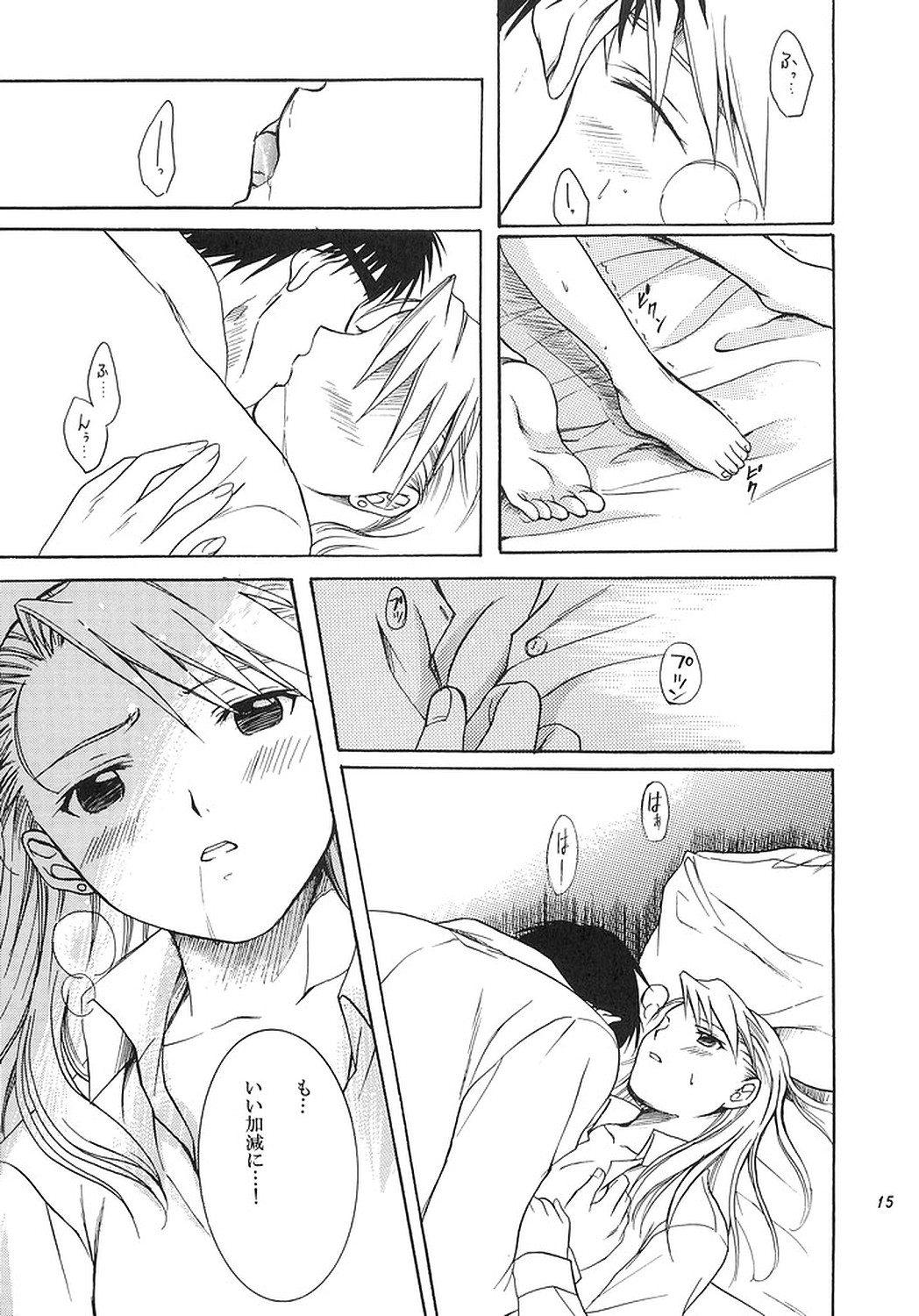 [REON組] NO MORE恋愛ごっこ。 (鋼の錬金術師)