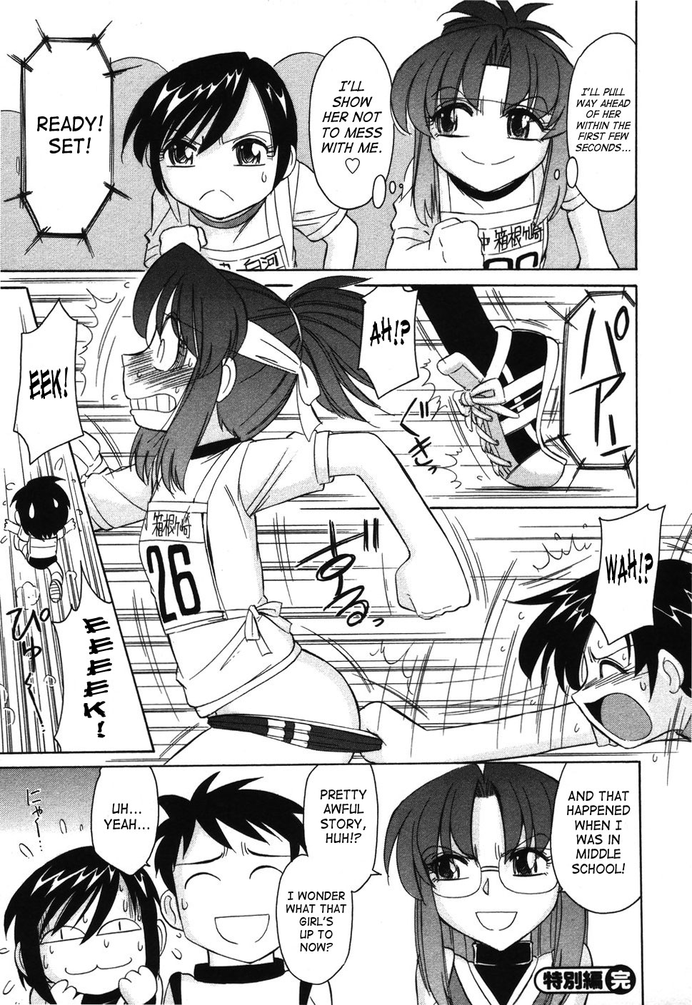 [チャーリーにしなか] Cheers! 4 [英訳]