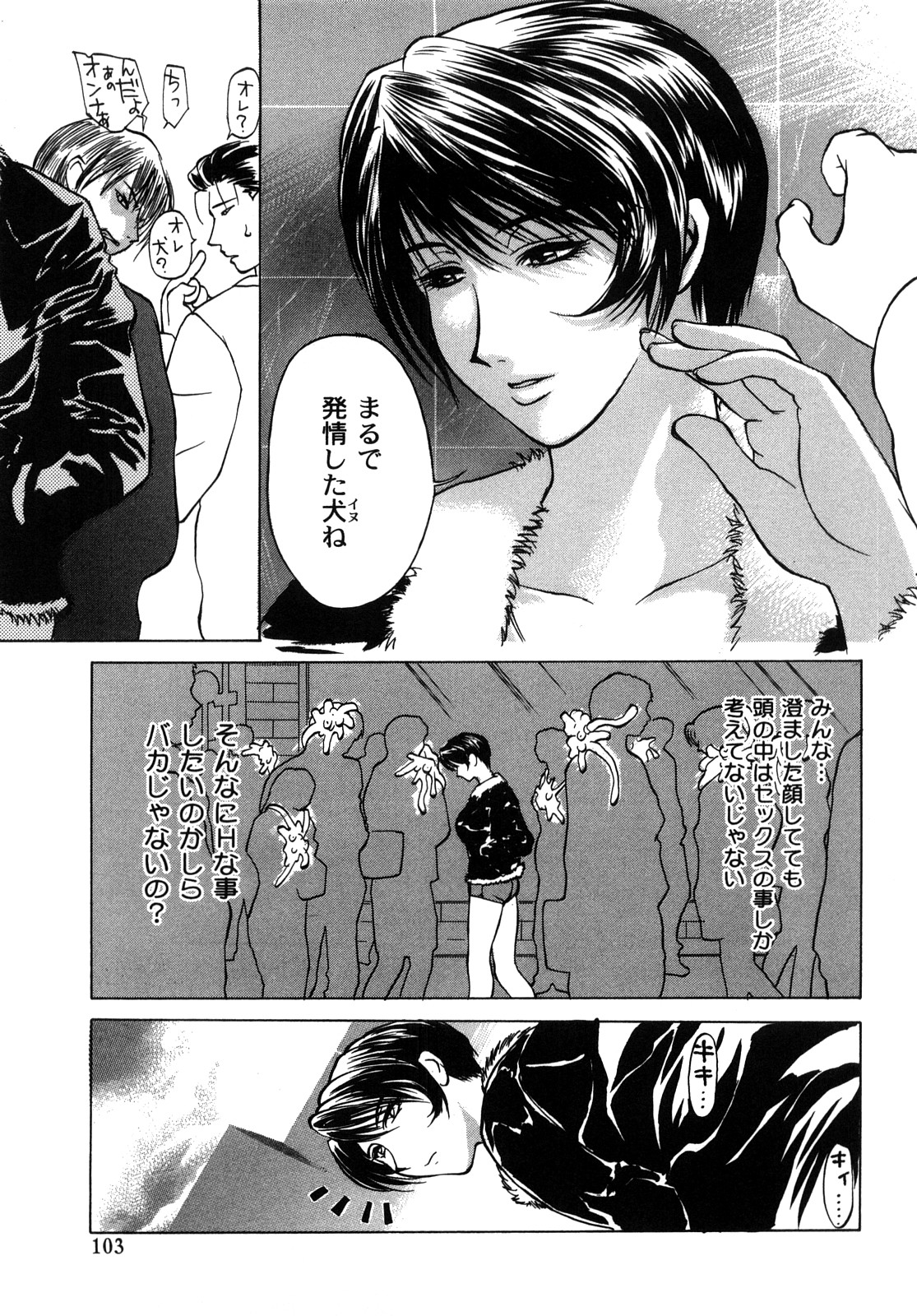 [みやびつづる] イノセント・チルドレン 新装版