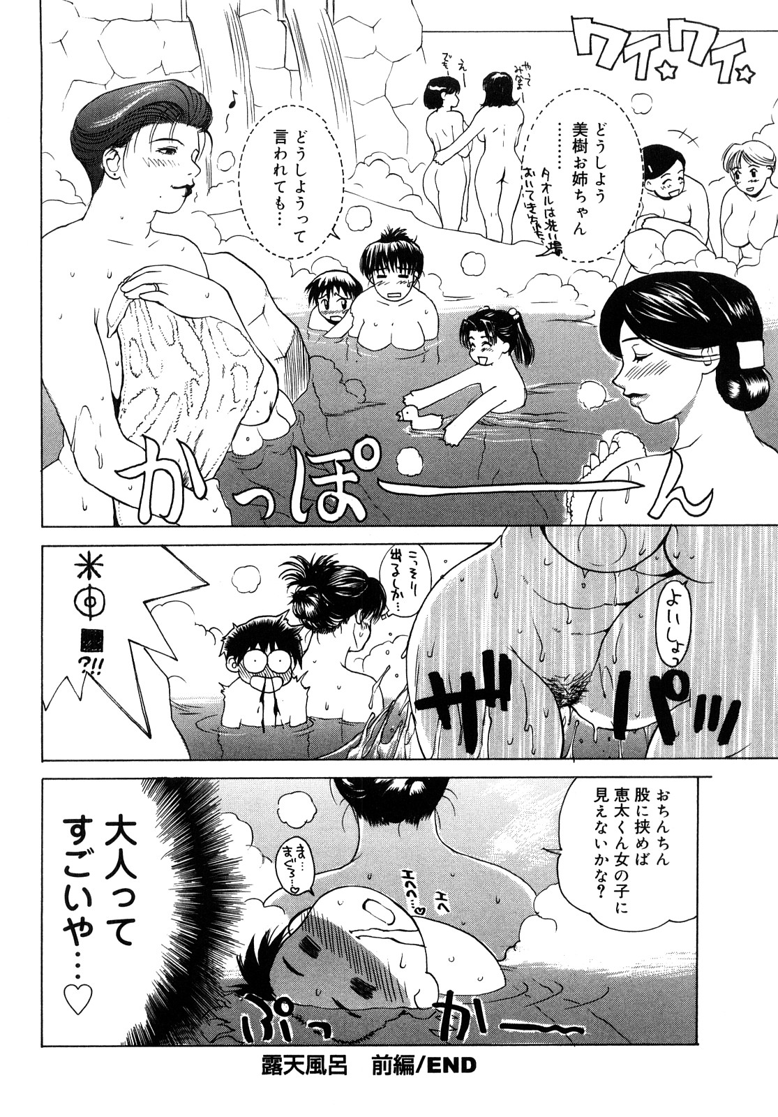 [みやびつづる] イノセント・チルドレン 新装版