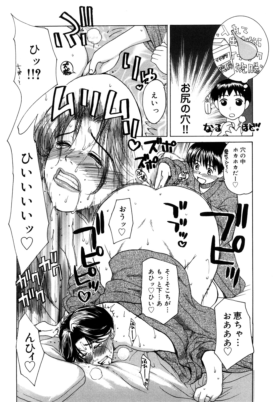 [みやびつづる] イノセント・チルドレン 新装版
