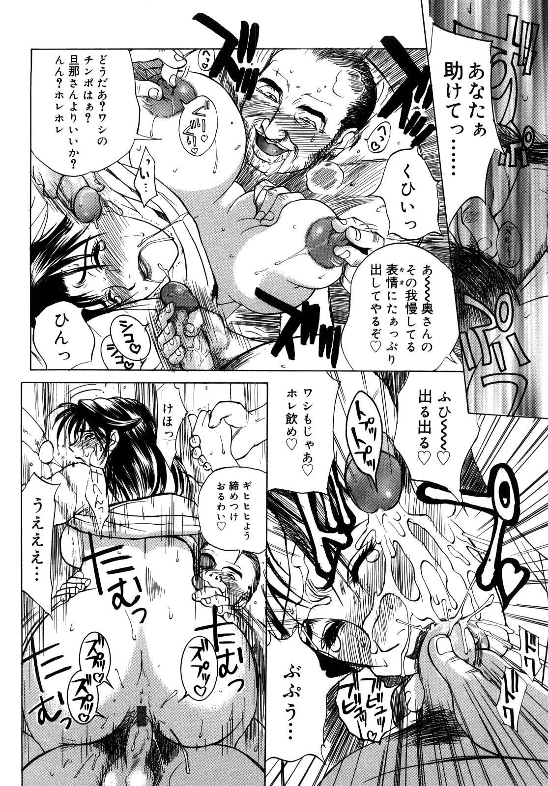 [みやびつづる] イノセント・チルドレン 新装版