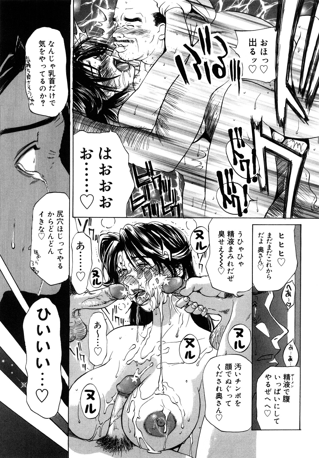 [みやびつづる] イノセント・チルドレン 新装版