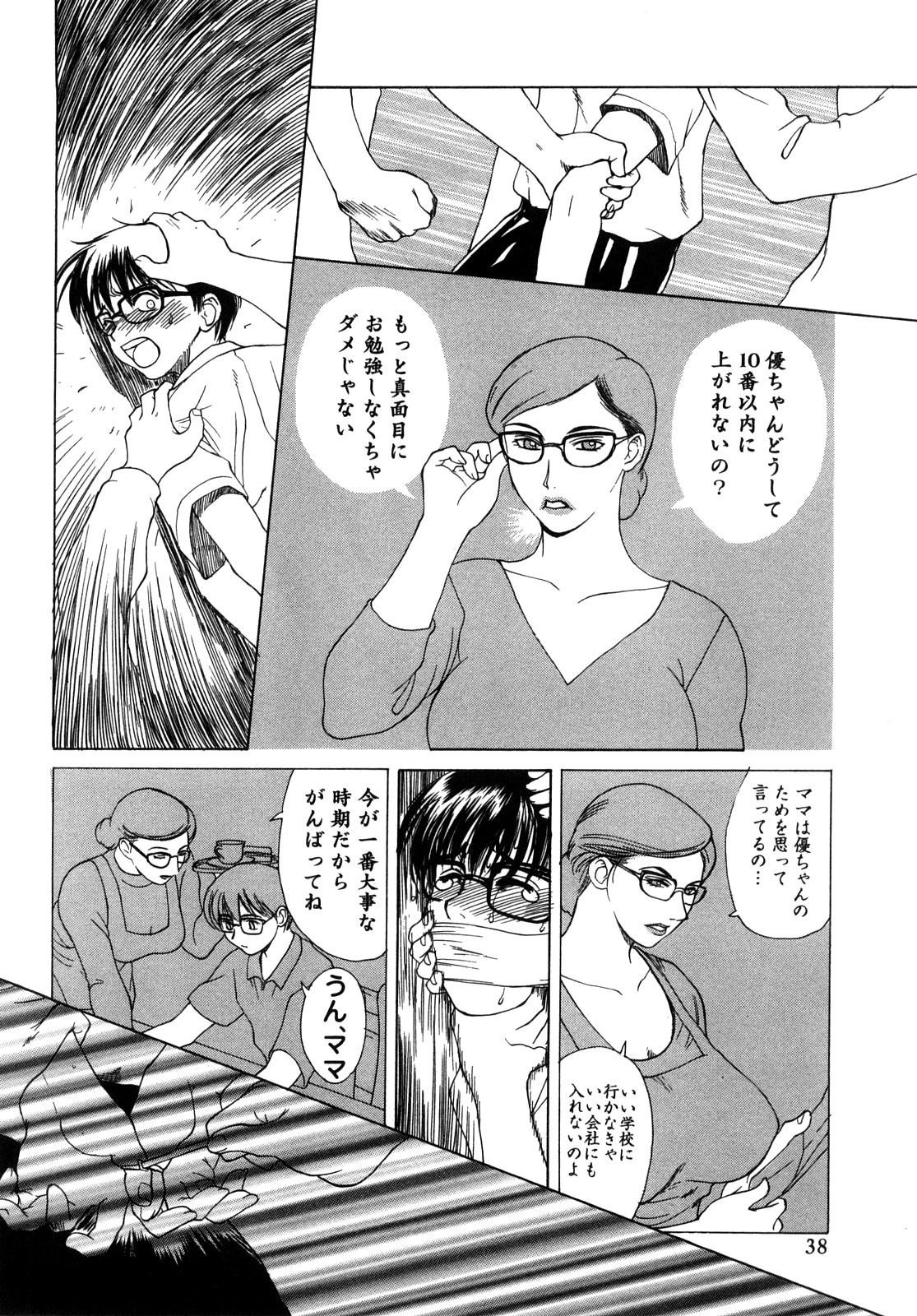 [みやびつづる] イノセント・チルドレン 新装版