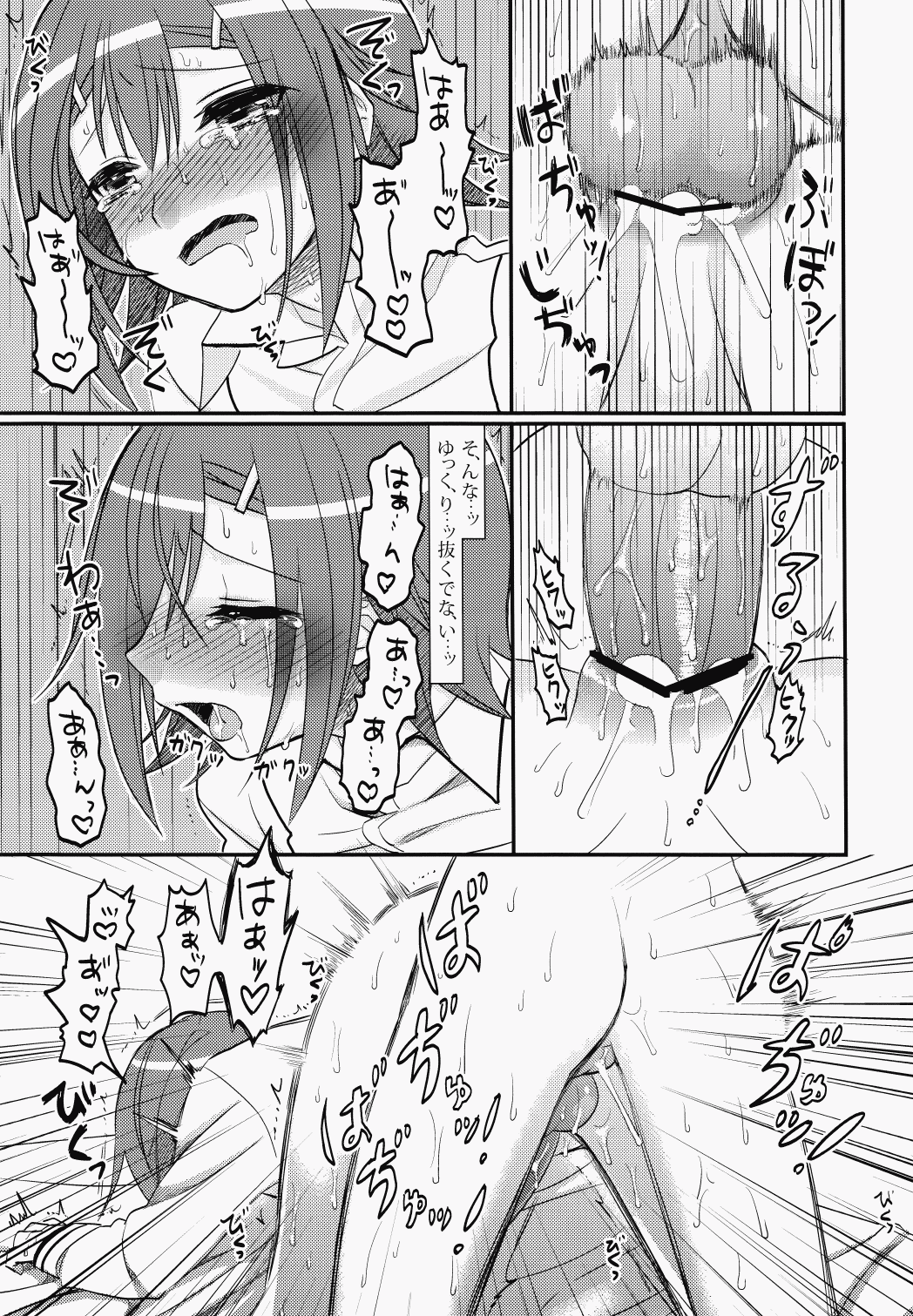 (COMIC1☆4) [MDO (やまこ)] EXP.01 (バカとテストと召喚獣)