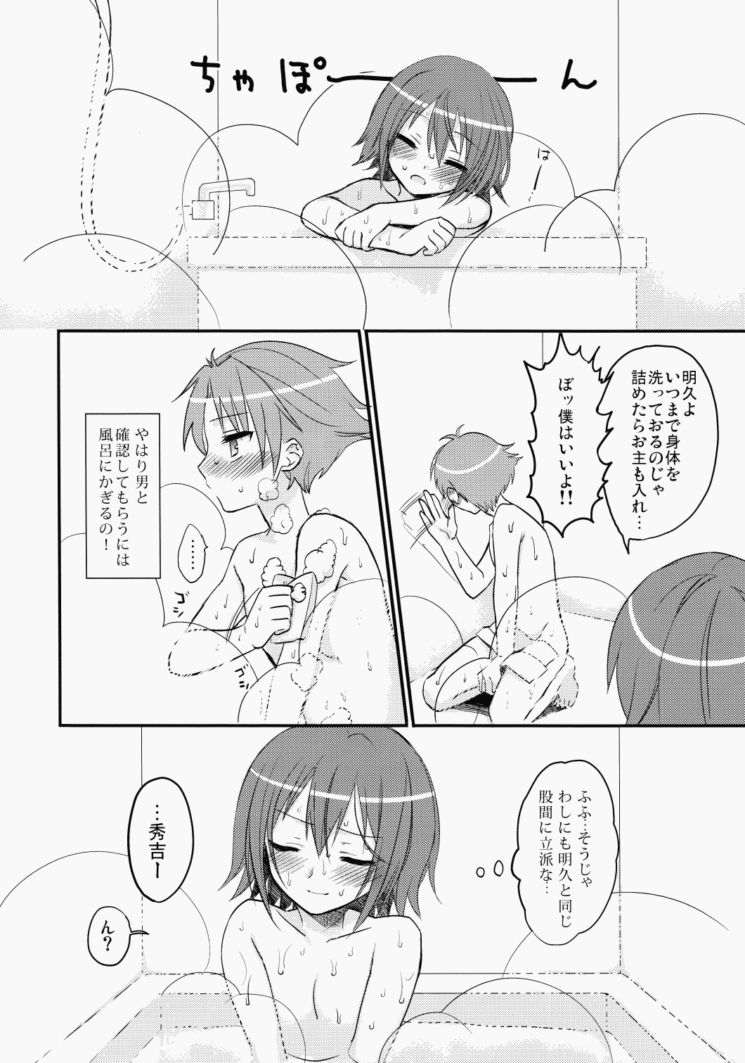 (COMIC1☆4) [MDO (やまこ)] EXP.01 (バカとテストと召喚獣)