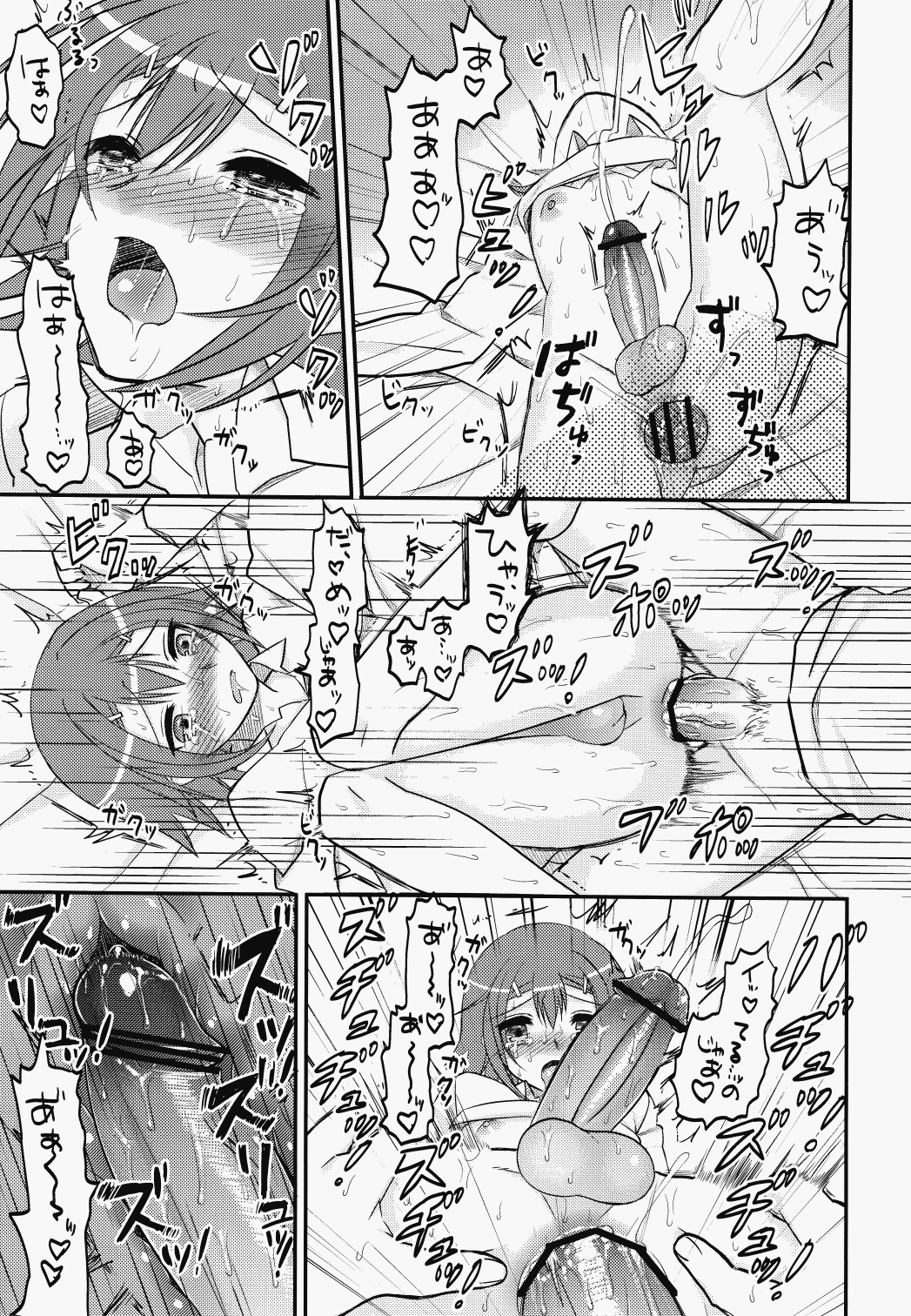 (COMIC1☆4) [MDO (やまこ)] EXP.01 (バカとテストと召喚獣)