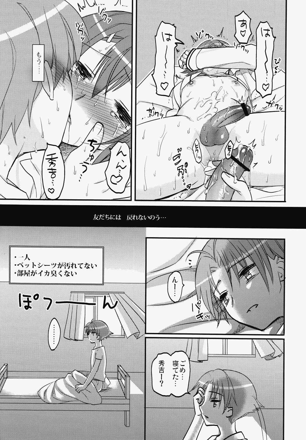 (COMIC1☆4) [MDO (やまこ)] EXP.01 (バカとテストと召喚獣)