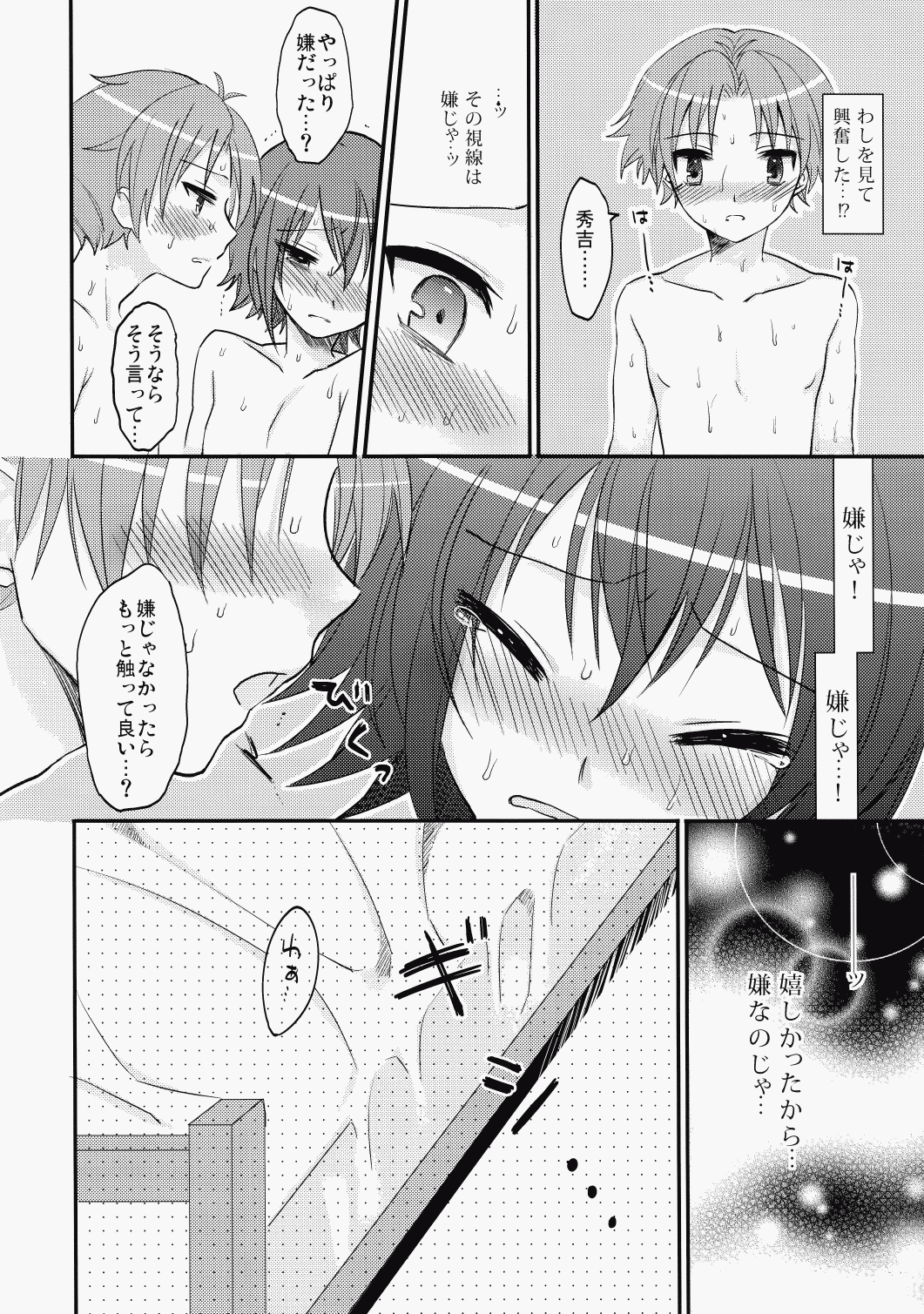 (COMIC1☆4) [MDO (やまこ)] EXP.01 (バカとテストと召喚獣)
