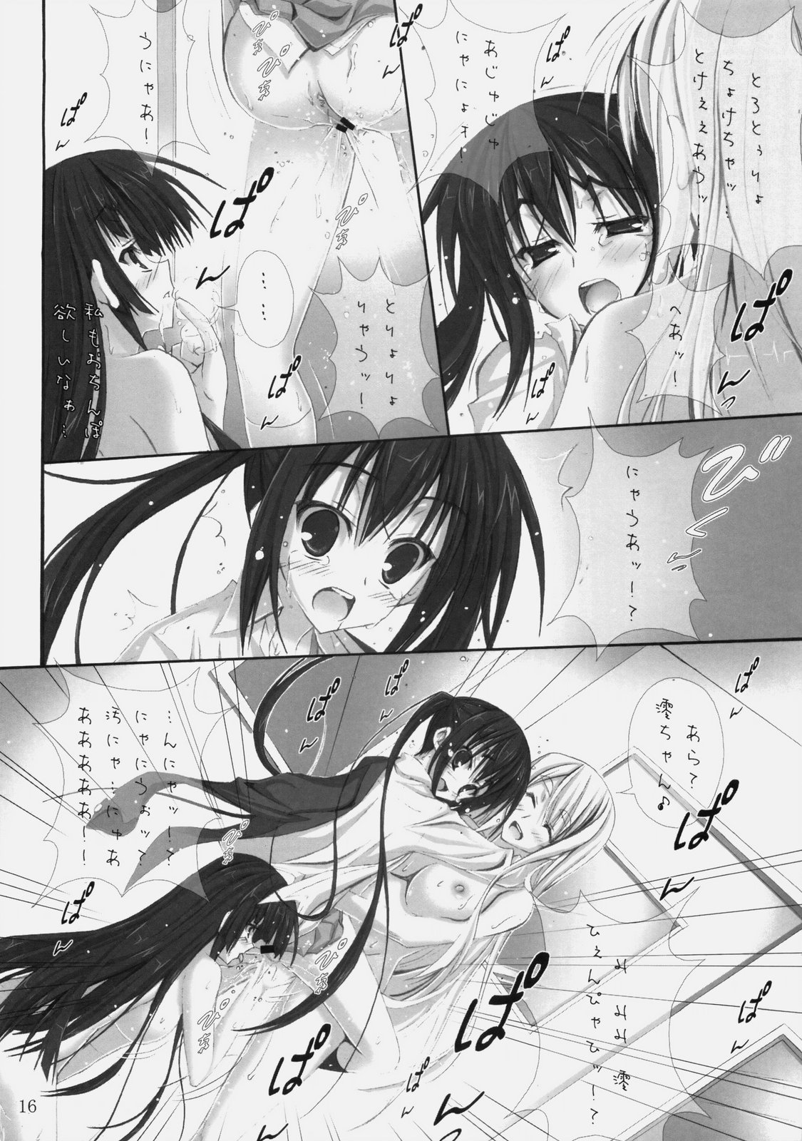 (C77) [Circle A (A.S.ヘルメス)] 子猫と黒麦 (けいおん!)