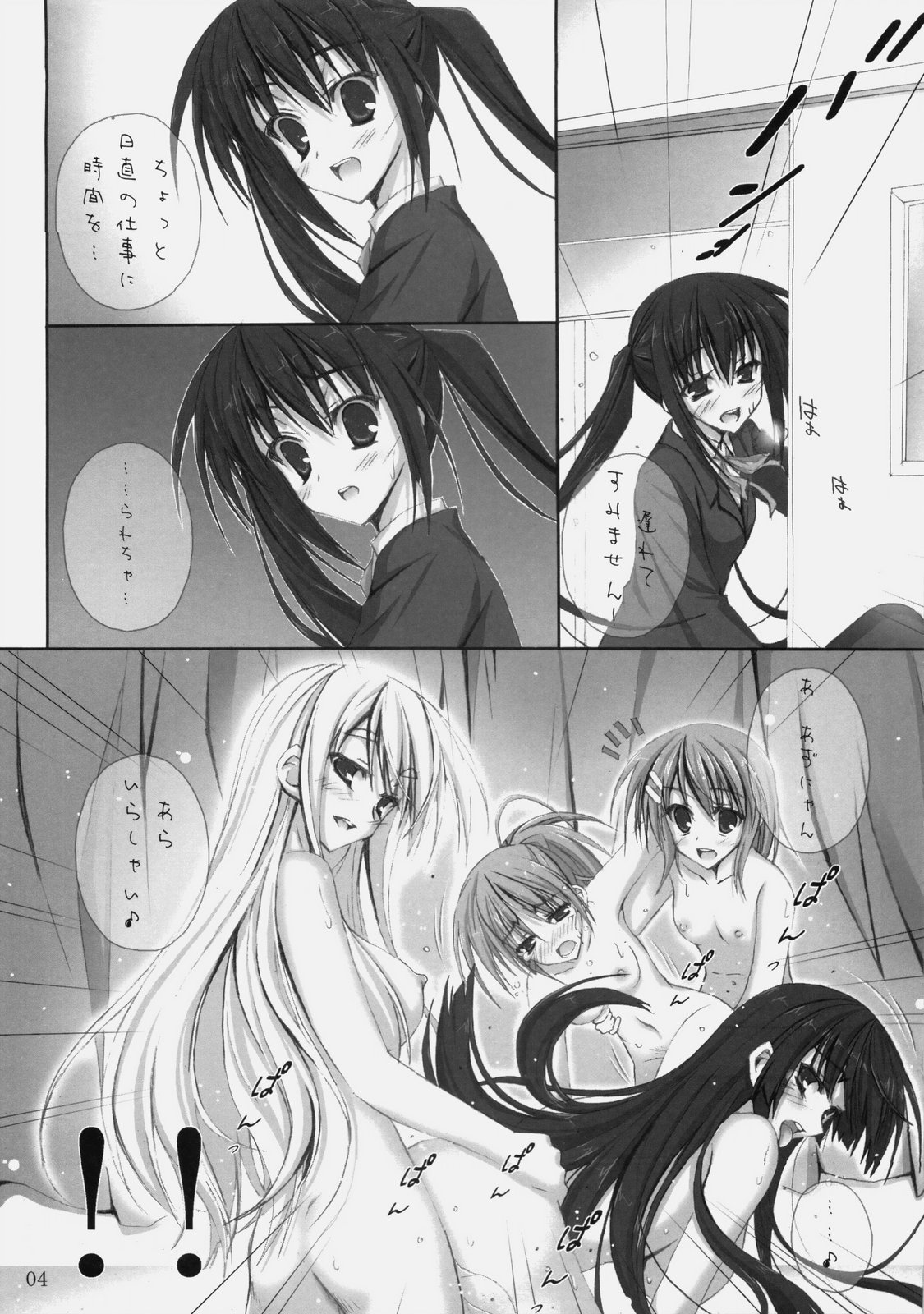 (C77) [Circle A (A.S.ヘルメス)] 子猫と黒麦 (けいおん!)